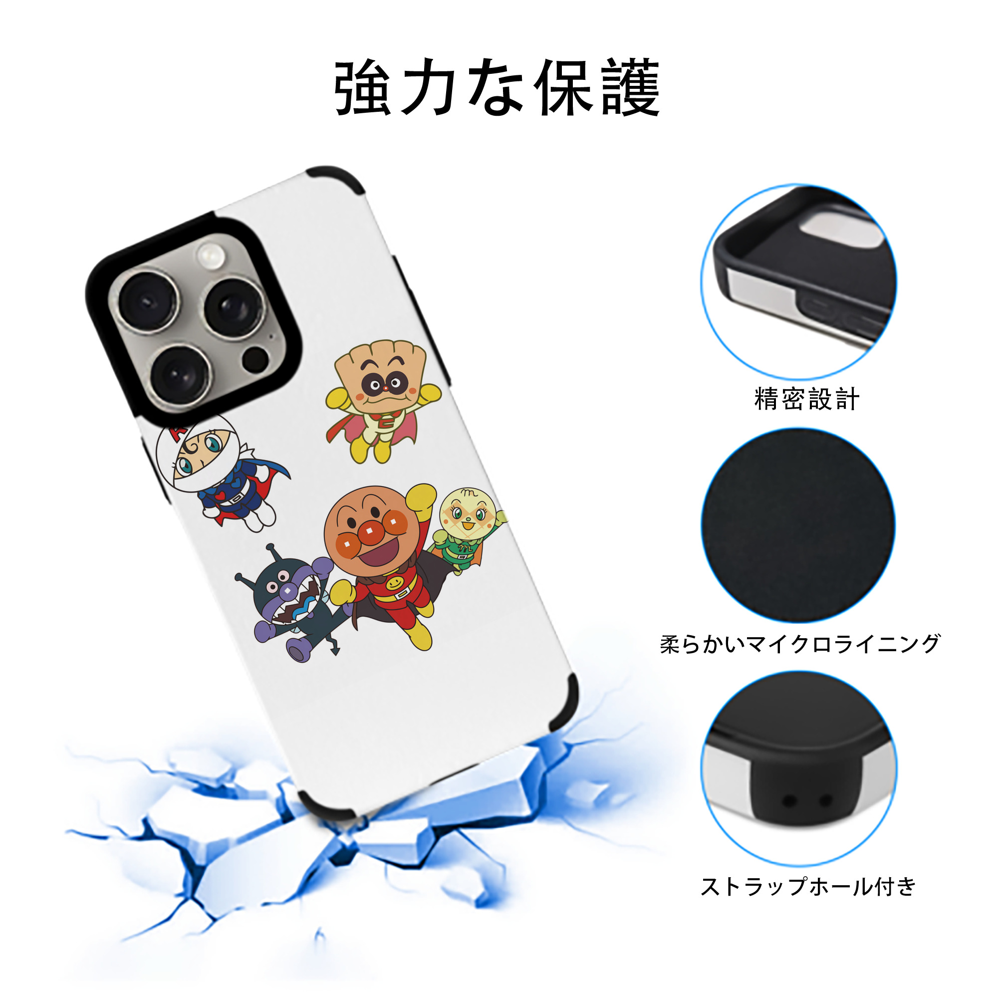 アンパンマン Anpanman 【iPhone15ProMax対応】 PUレザー スマホケース 耐衝撃＆黄変防止