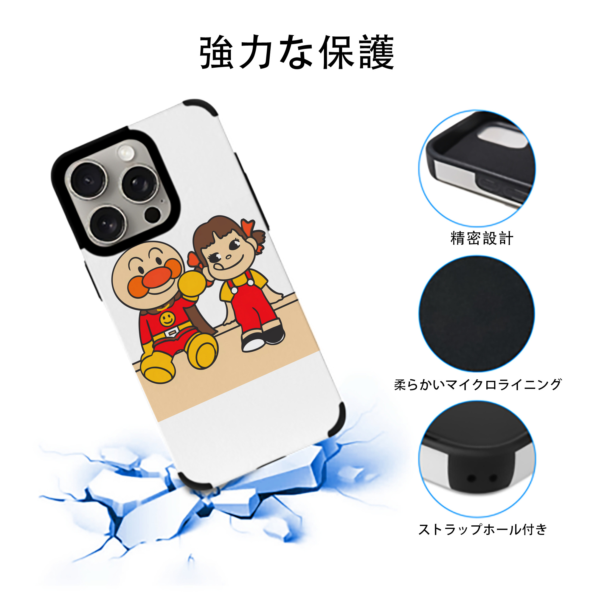 アンパンマン Anpanman 【iPhone15ProMax対応】 PUレザー スマホケース 耐衝撃＆黄変防止