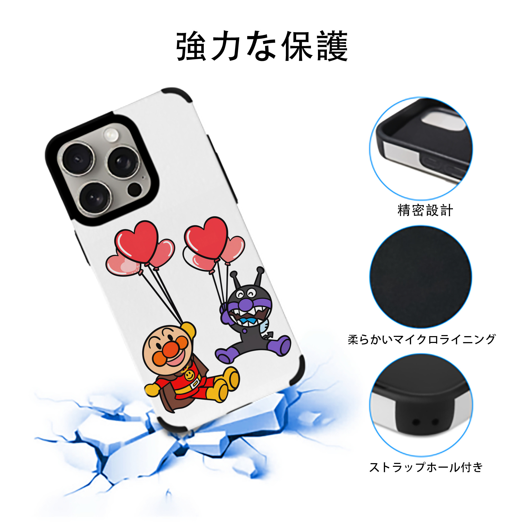 アンパンマン Anpanman 【iPhone15ProMax対応】 PUレザー スマホケース 耐衝撃＆黄変防止