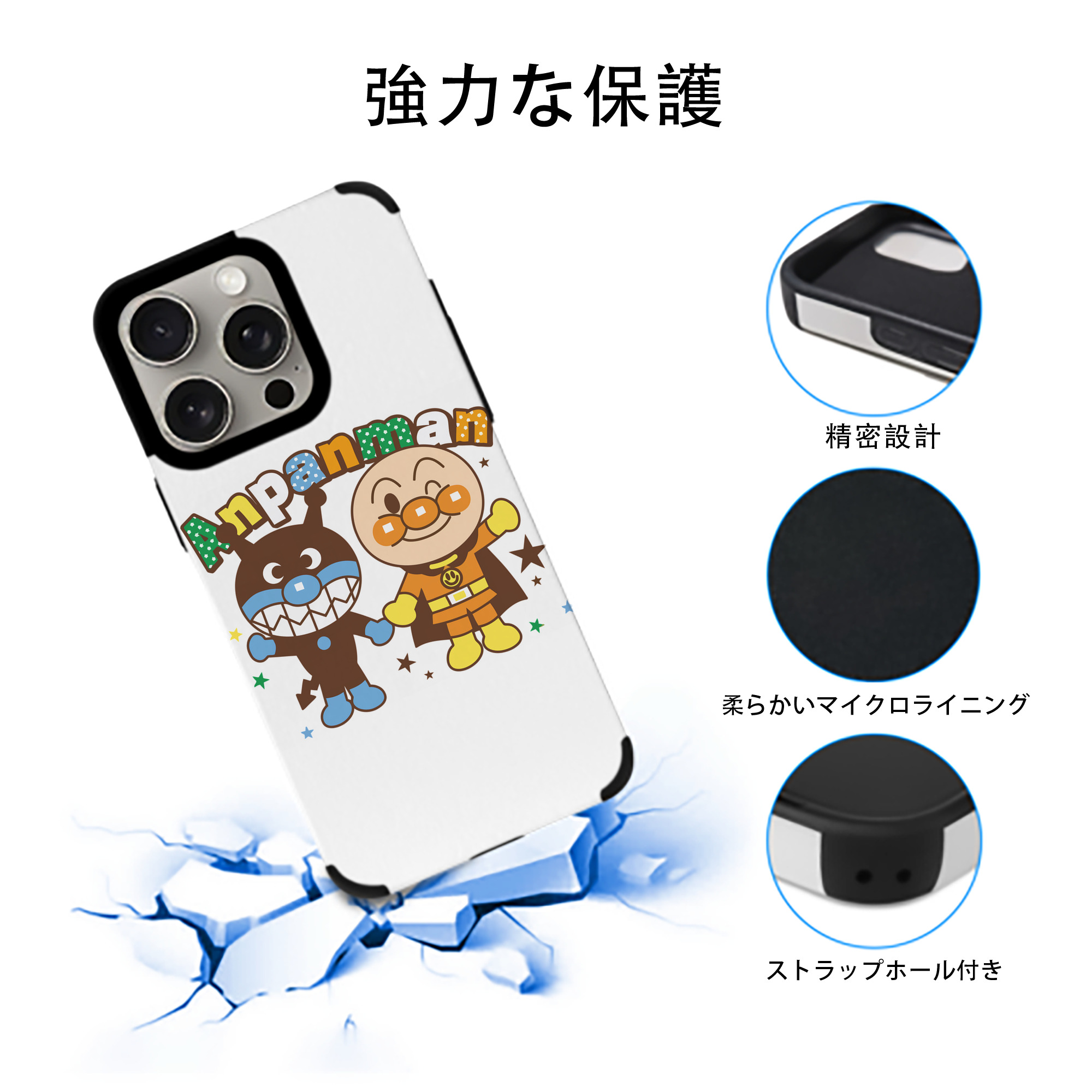 アンパンマン Anpanman 【iPhone15ProMax対応】 PUレザー スマホケース 耐衝撃＆黄変防止