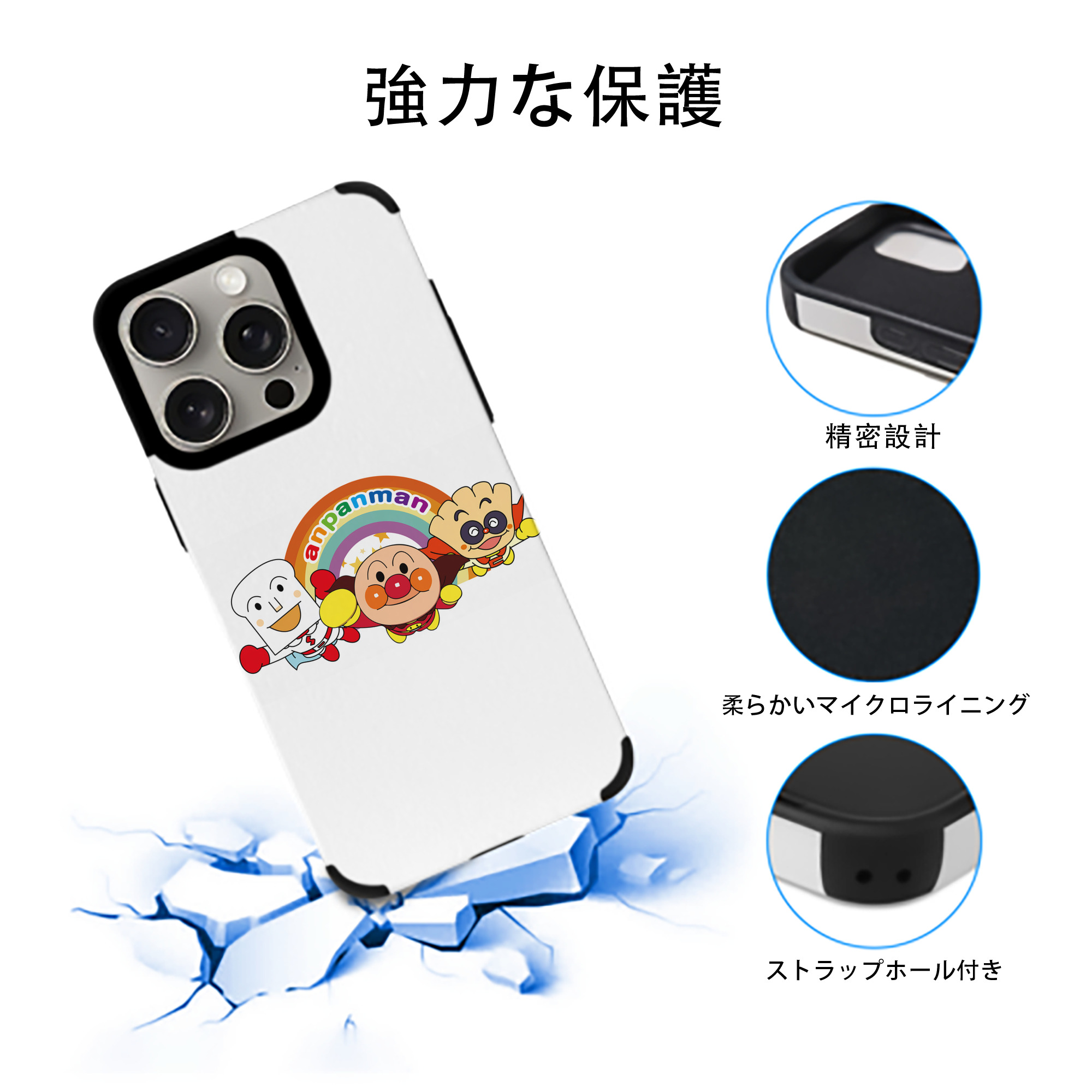 アンパンマン Anpanman 【iPhone15ProMax対応】 PUレザー スマホケース 耐衝撃＆黄変防止