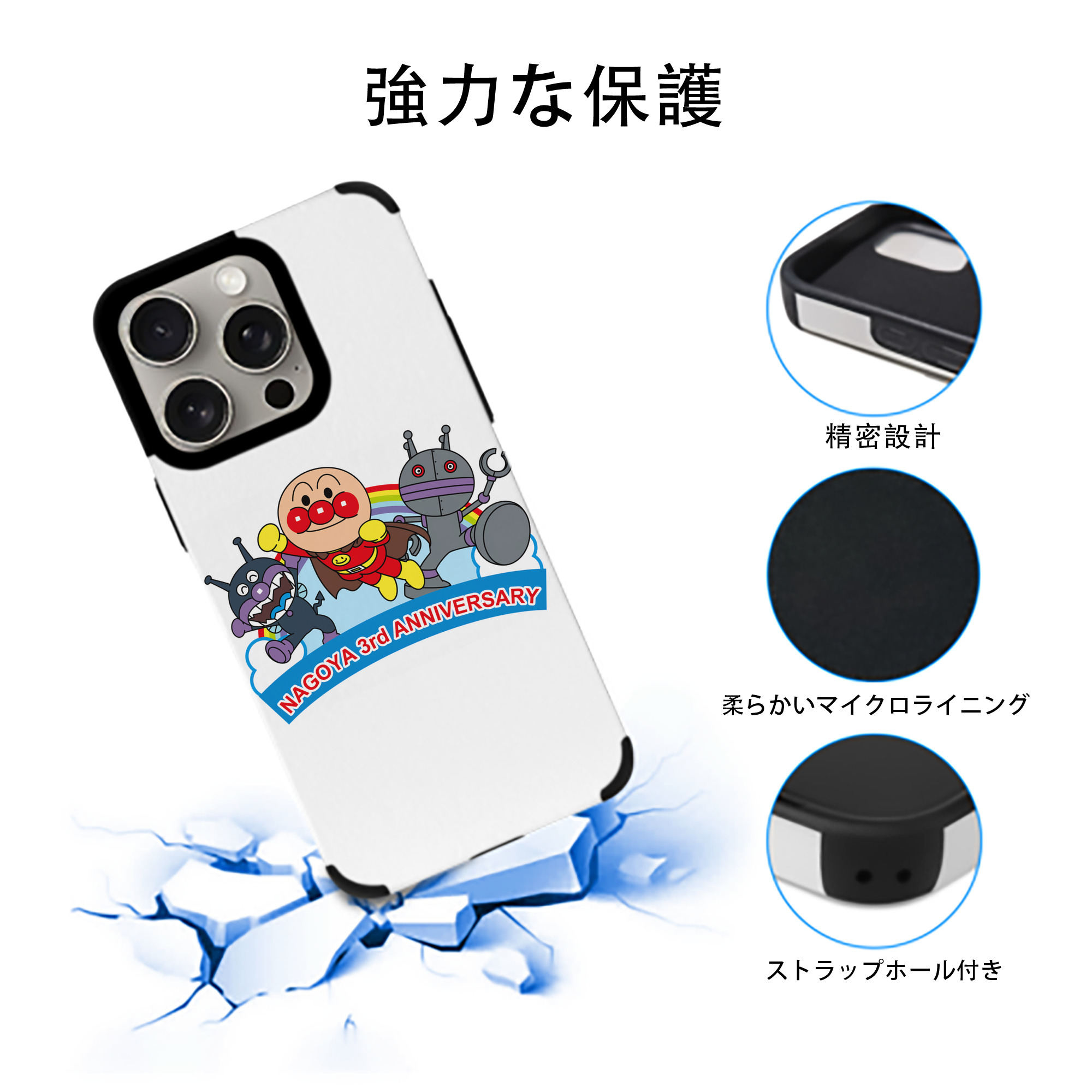 アンパンマン Anpanman 【iPhone15ProMax対応】 PUレザー スマホケース 耐衝撃＆黄変防止