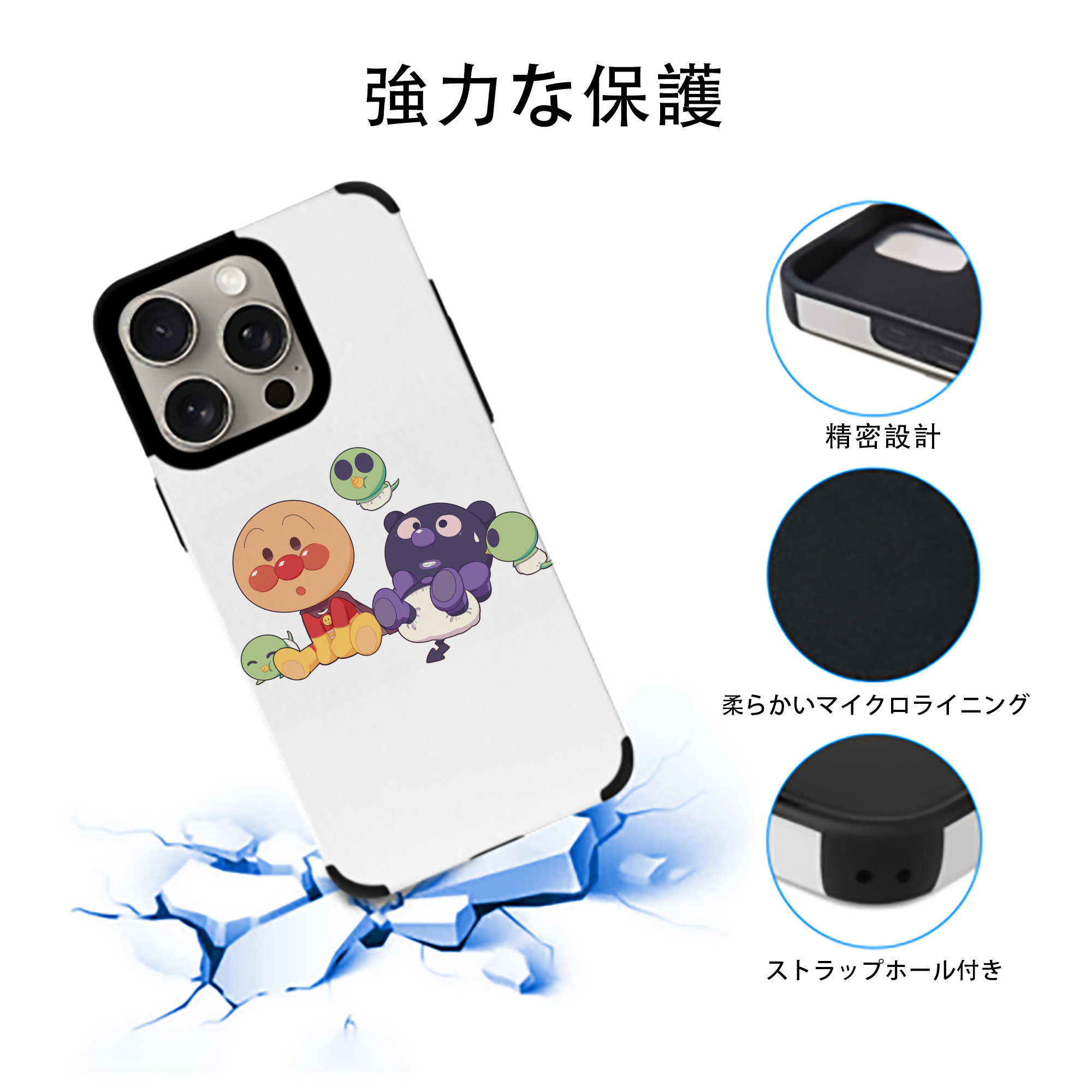 アンパンマン Anpanman 【iPhone15ProMax対応】 PUレザー スマホケース 耐衝撃＆黄変防止