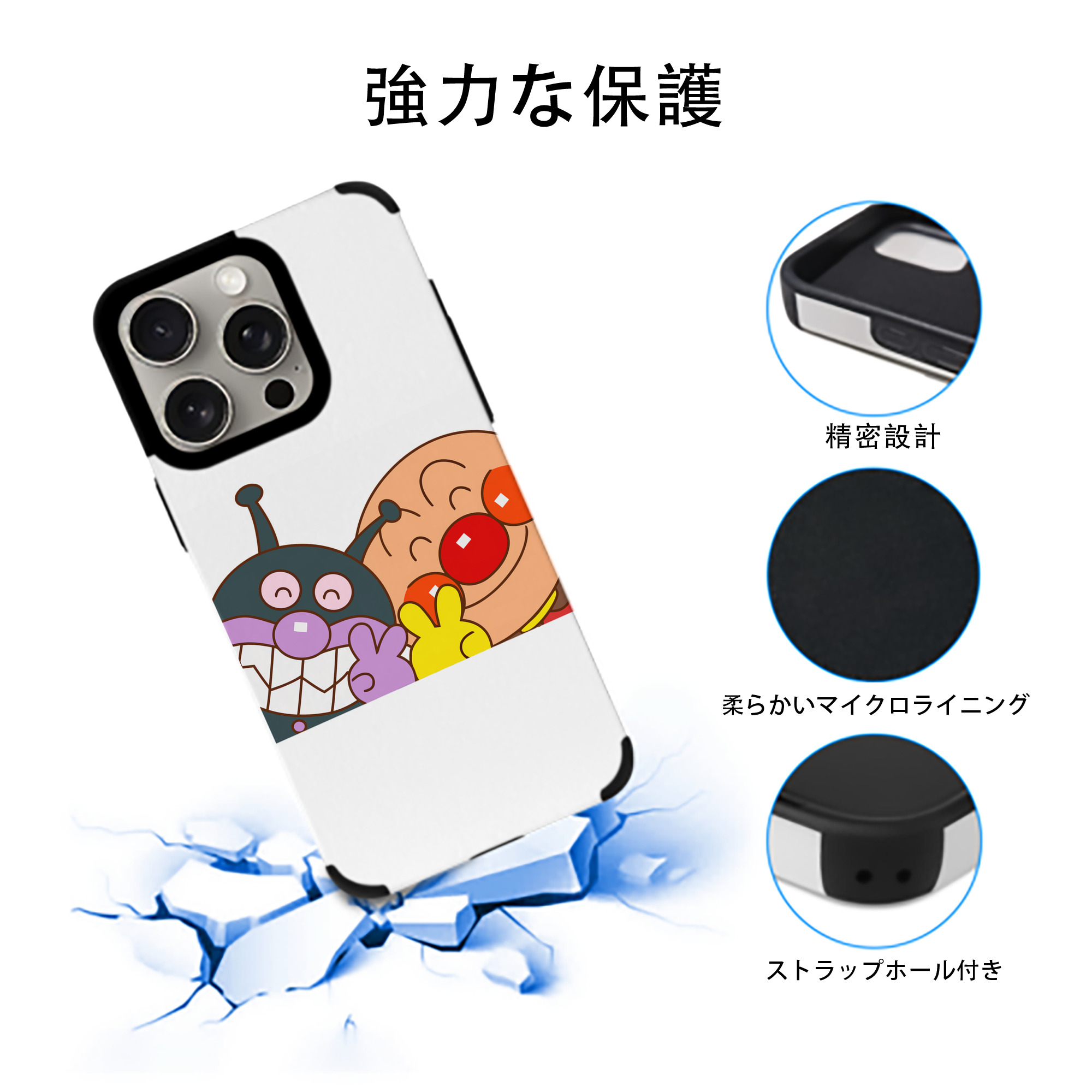 アンパンマン Anpanman 【iPhone15ProMax対応】 PUレザー スマホケース 耐衝撃＆黄変防止