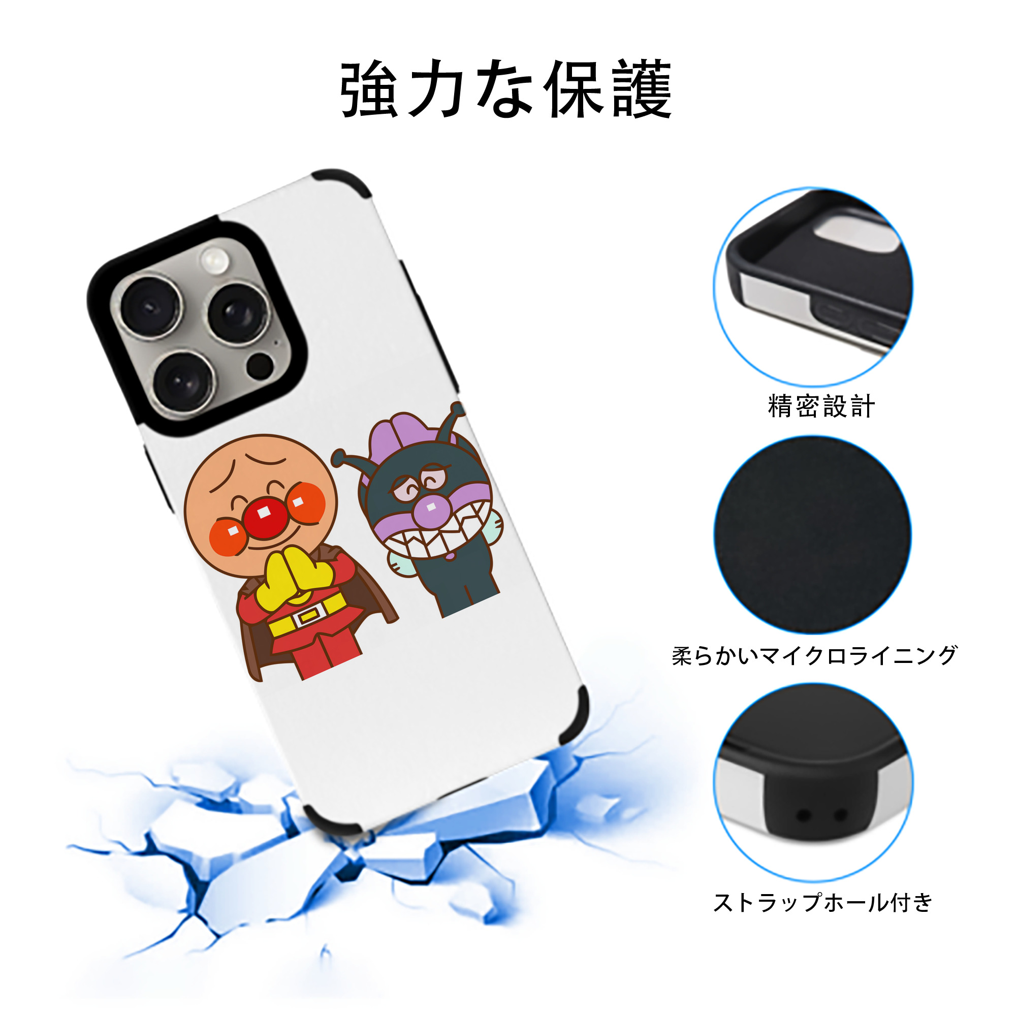 アンパンマン Anpanman 【iPhone15ProMax対応】 PUレザー スマホケース 耐衝撃＆黄変防止