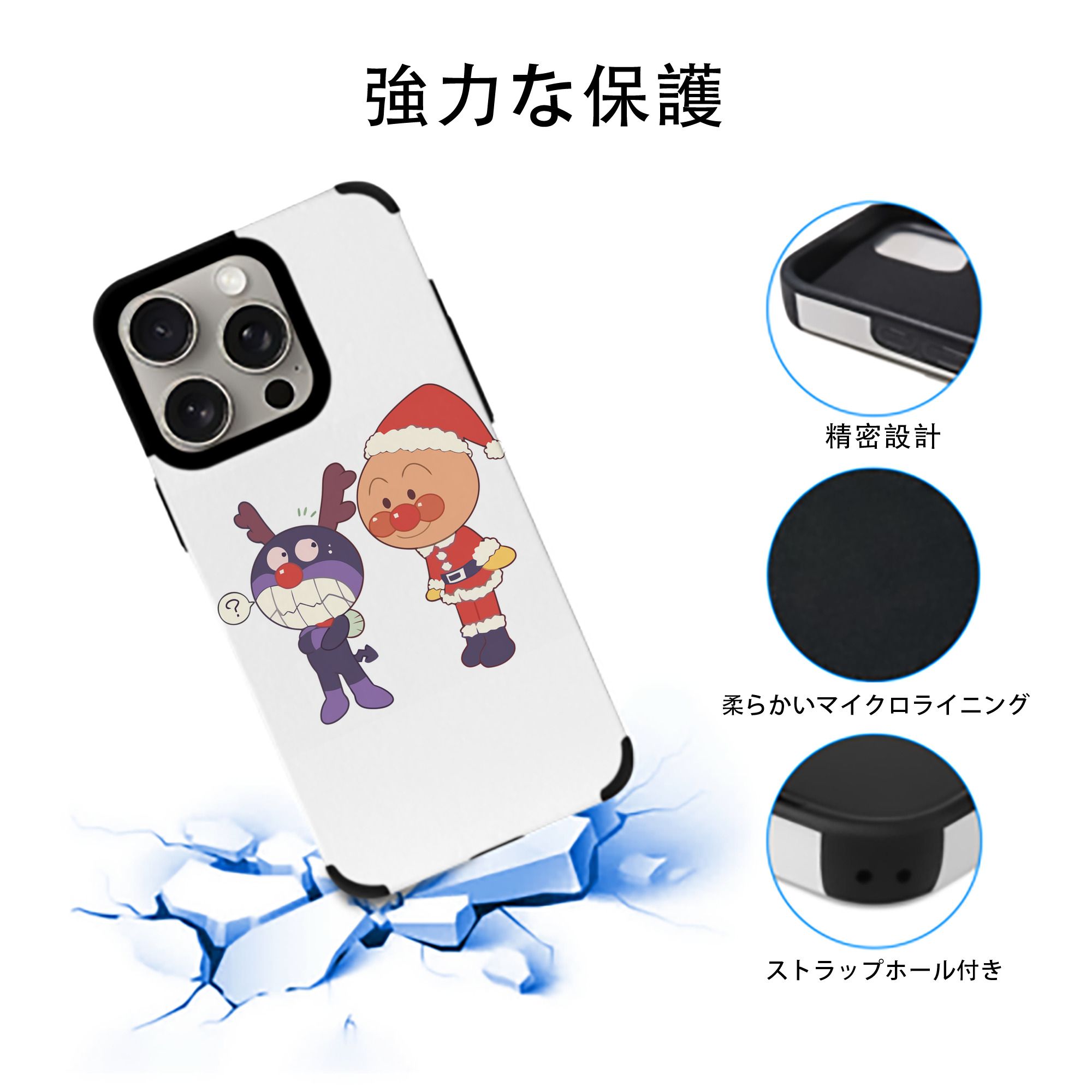 アンパンマン Anpanman 【iPhone15ProMax対応】 PUレザー スマホケース 耐衝撃＆黄変防止