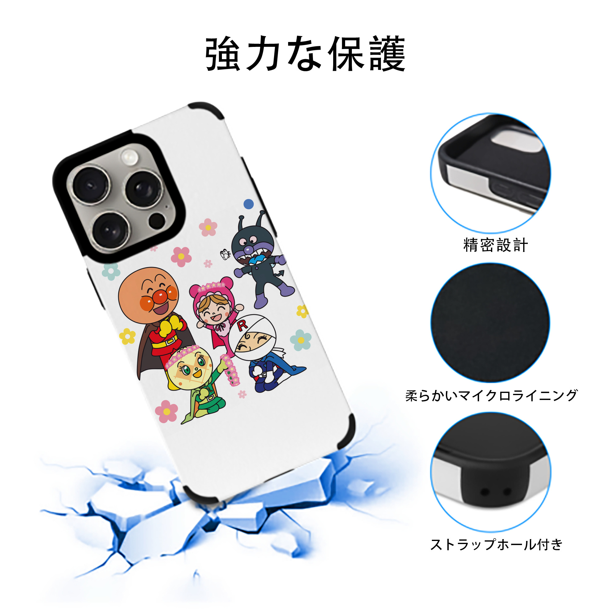 アンパンマン Anpanman 【iPhone15ProMax対応】 PUレザー スマホケース 耐衝撃＆黄変防止
