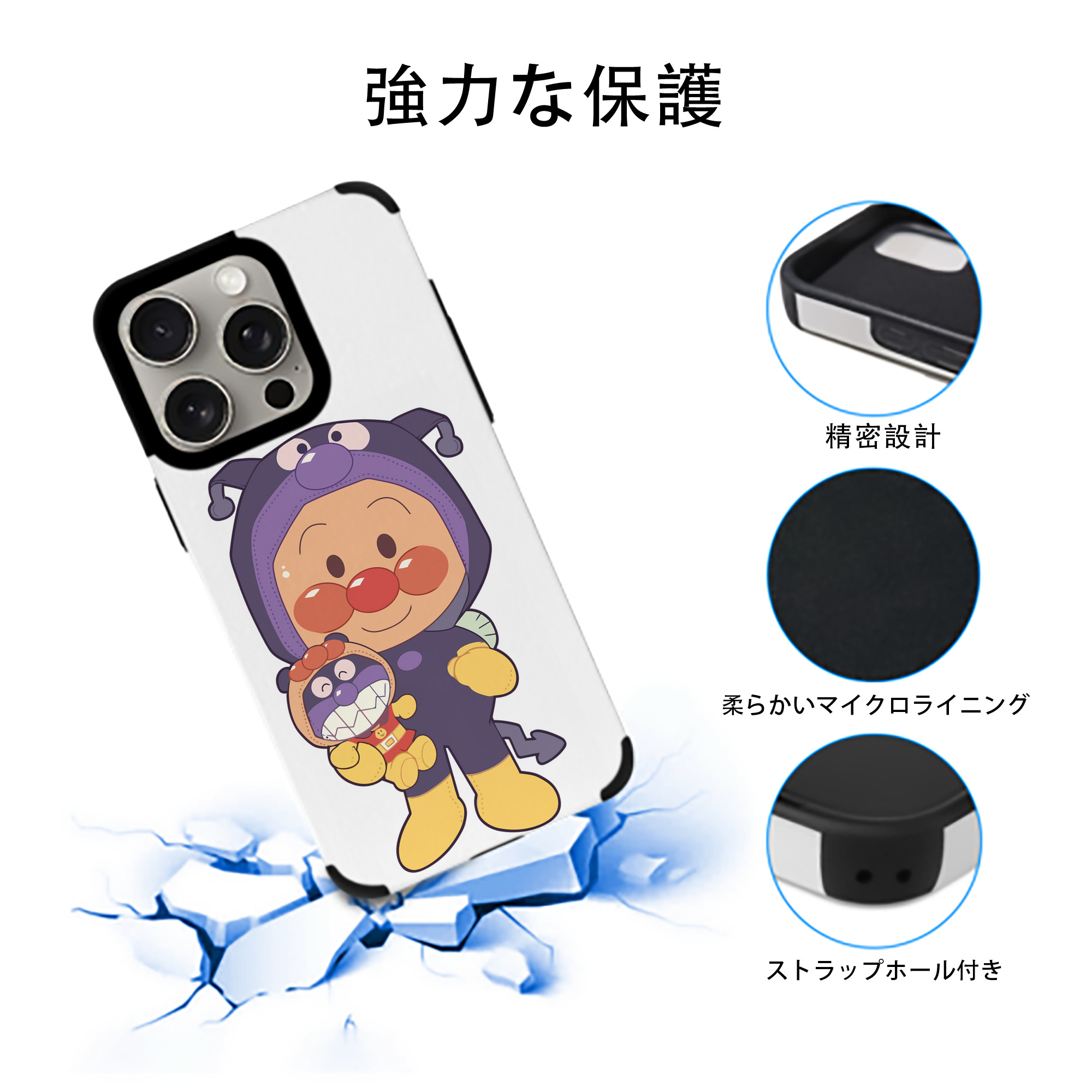 アンパンマン Anpanman 【iPhone15ProMax対応】 PUレザー スマホケース 耐衝撃＆黄変防止