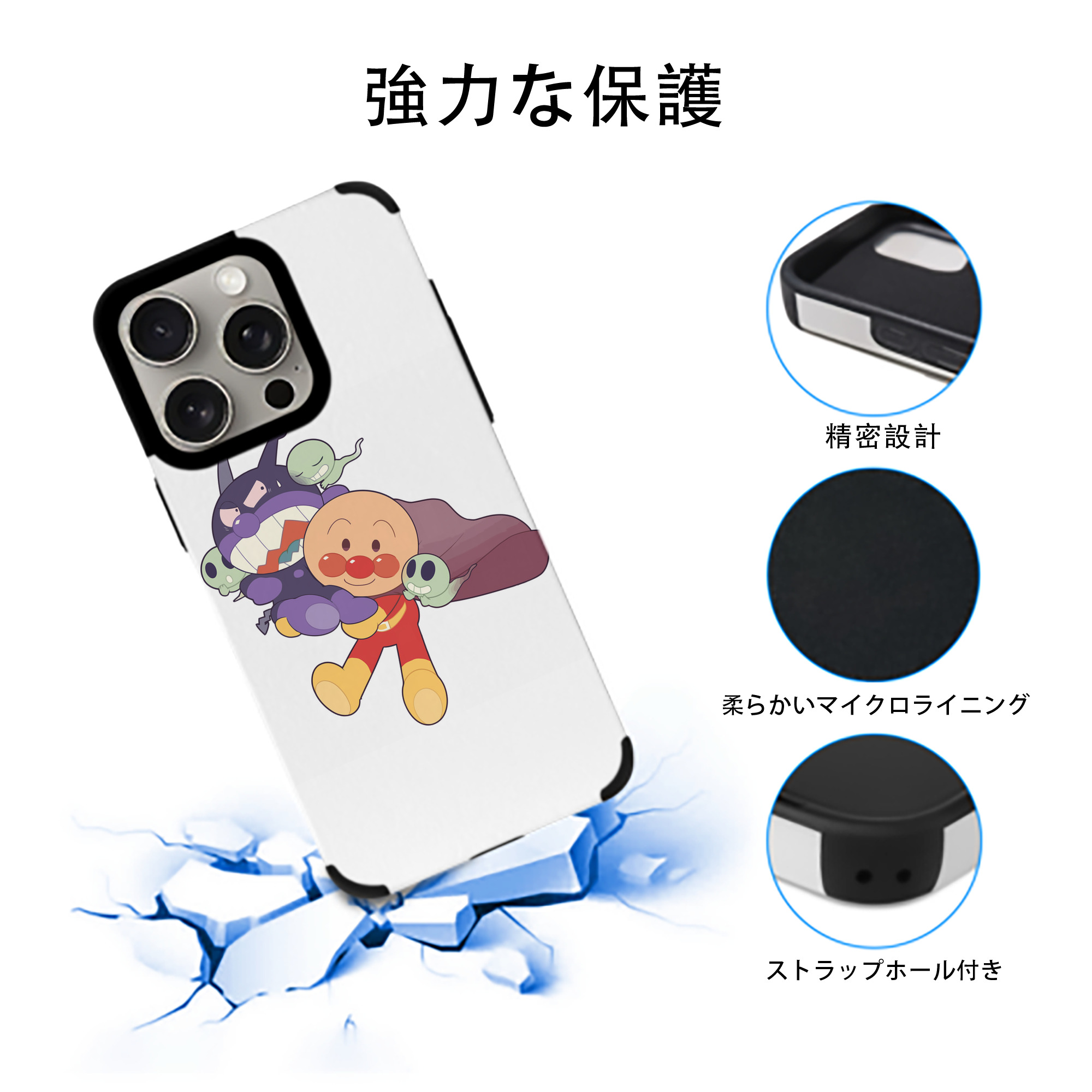 アンパンマン Anpanman 【iPhone15ProMax対応】 PUレザー スマホケース 耐衝撃＆黄変防止