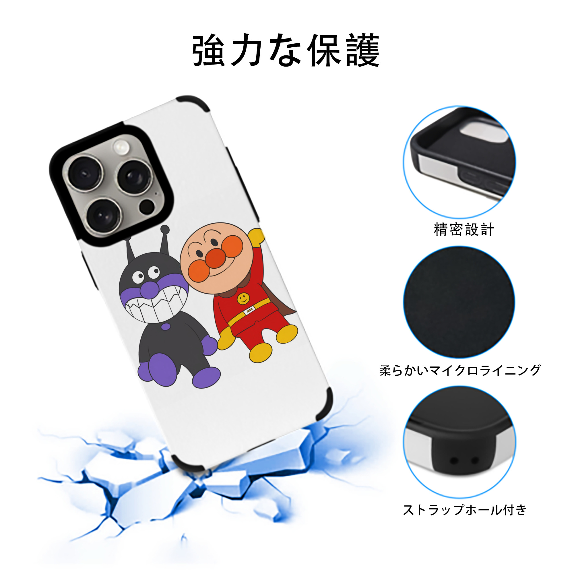 アンパンマン Anpanman 【iPhone15ProMax対応】 PUレザー スマホケース 耐衝撃＆黄変防止