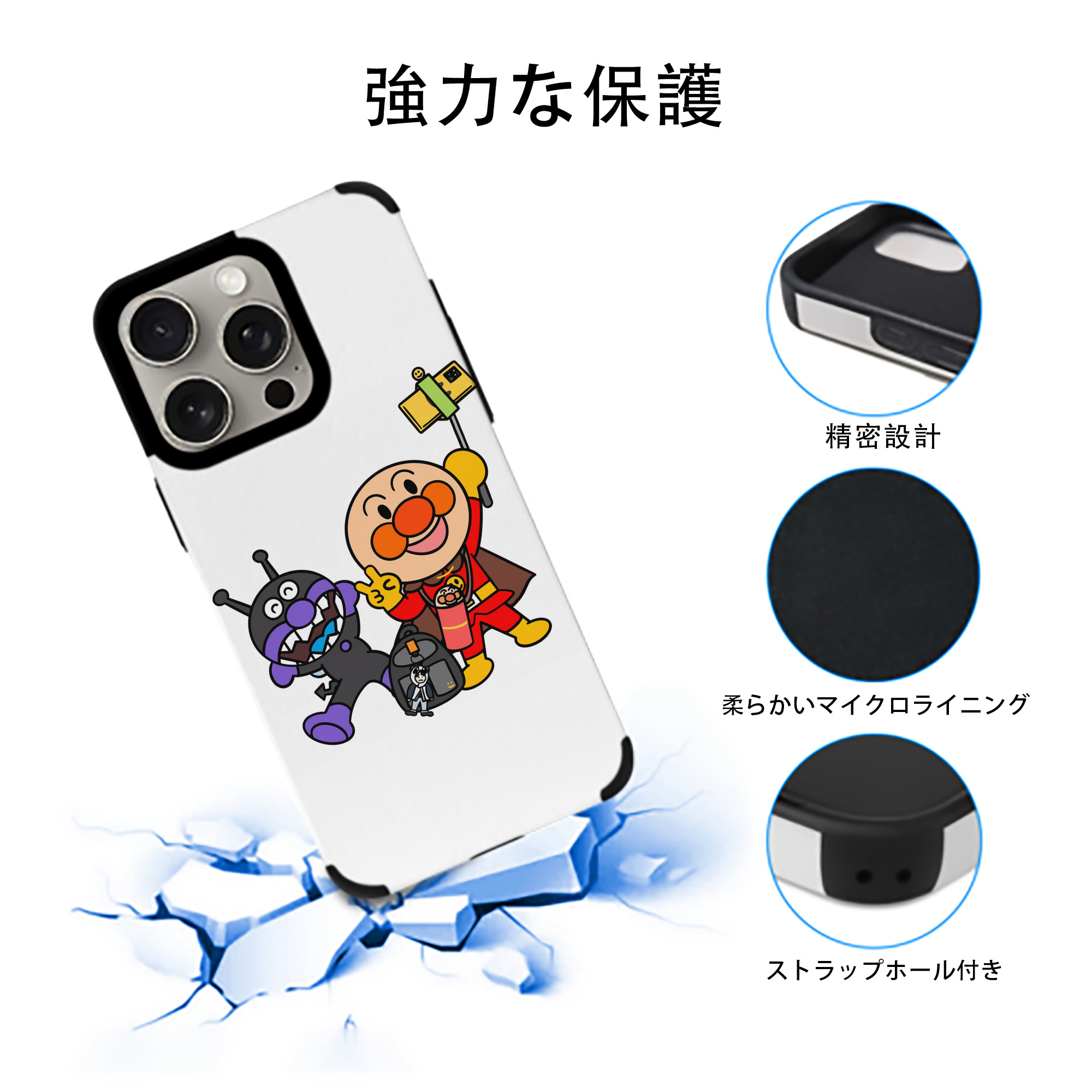 アンパンマン Anpanman 【iPhone15ProMax対応】 PUレザー スマホケース 耐衝撃＆黄変防止