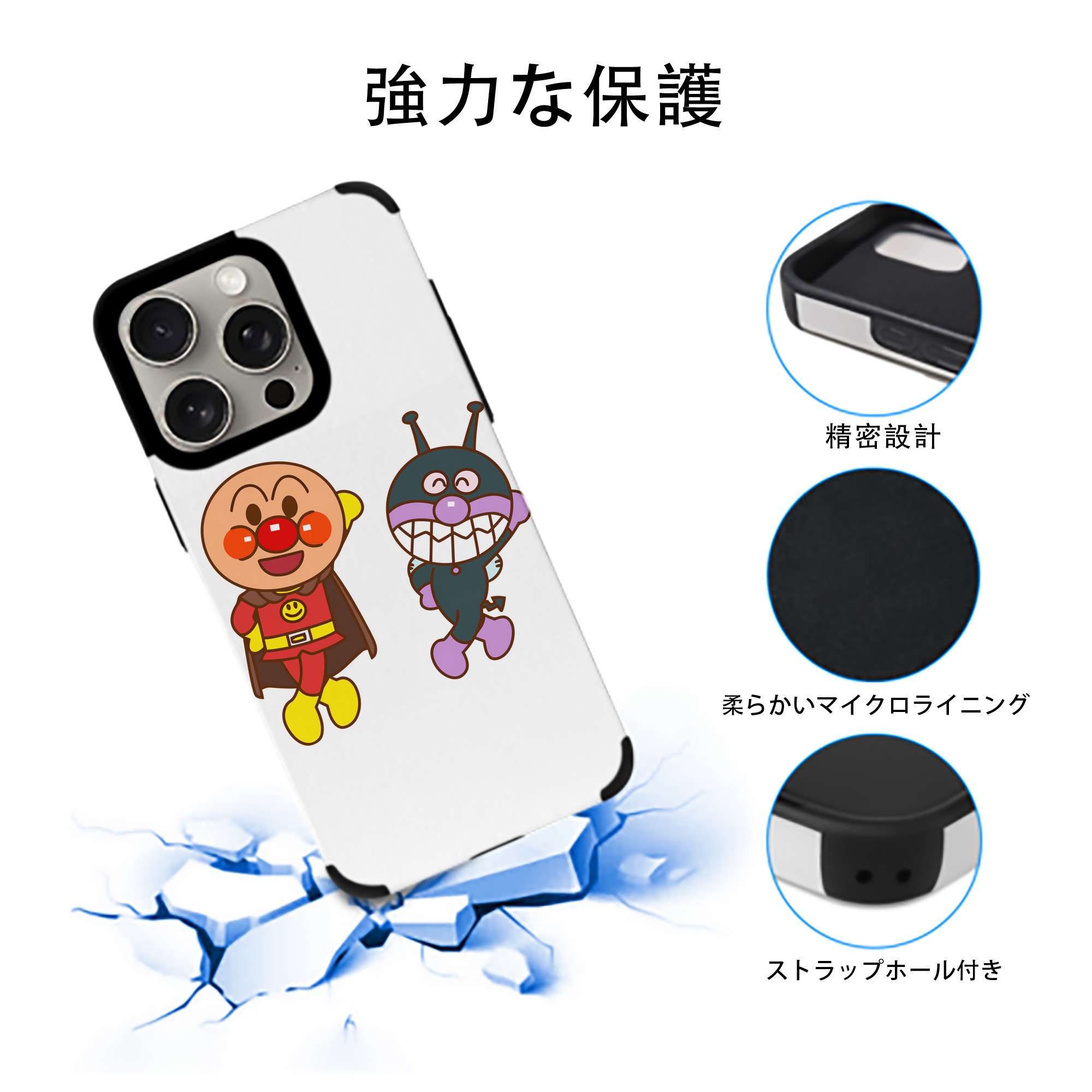 アンパンマン Anpanman 【iPhone15ProMax対応】 PUレザー スマホケース 耐衝撃＆黄変防止