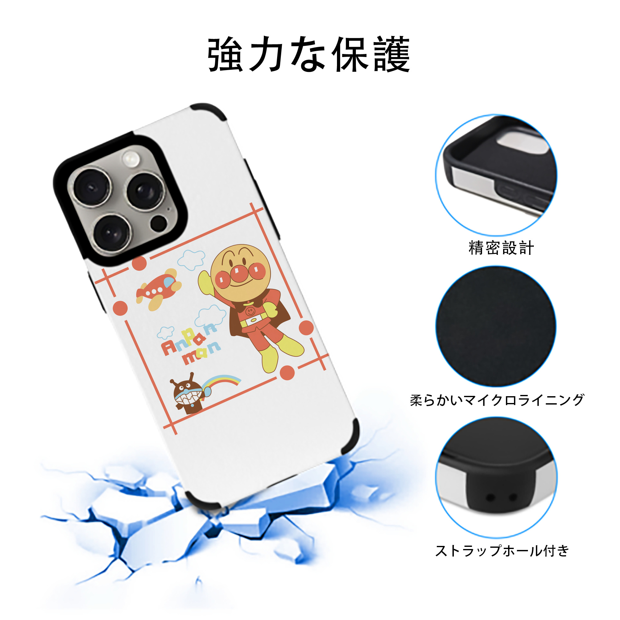アンパンマン Anpanman 【iPhone15ProMax対応】 PUレザー スマホケース 耐衝撃＆黄変防止