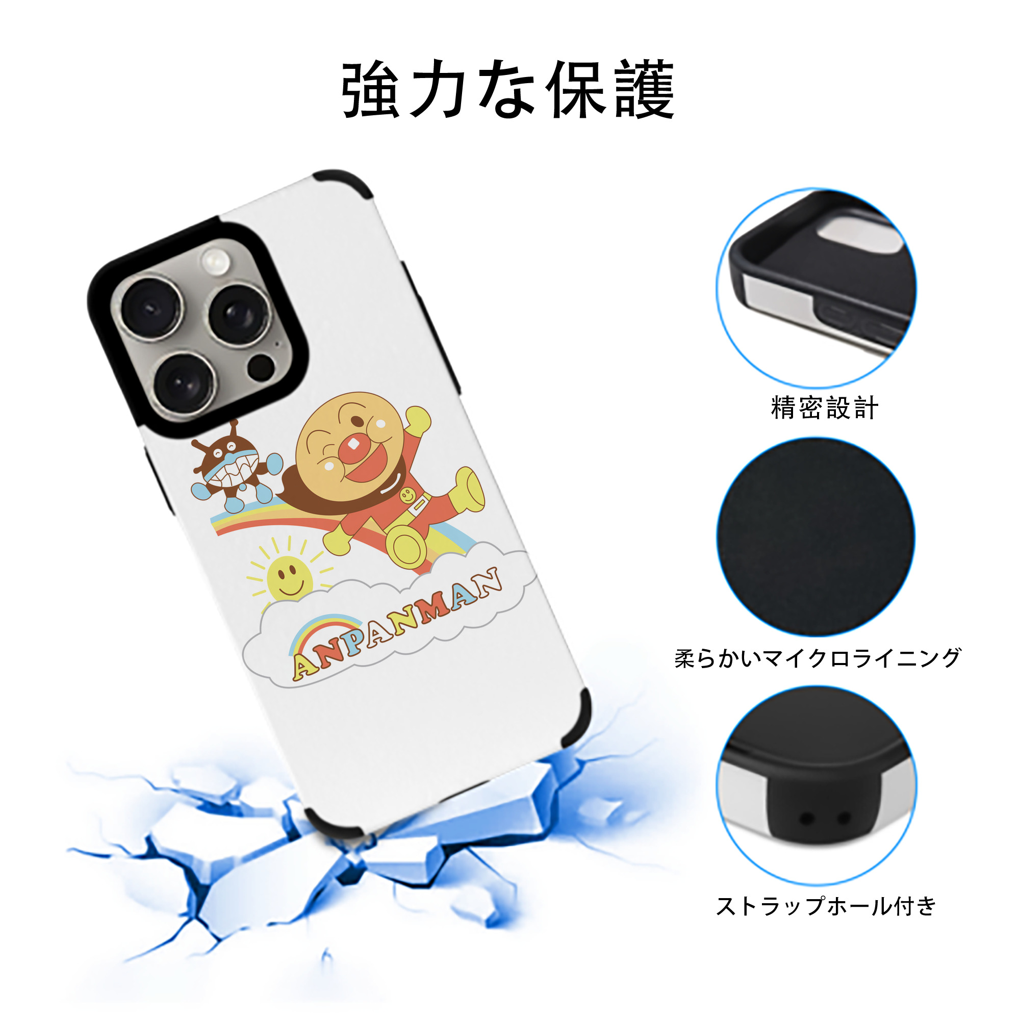 アンパンマン Anpanman 【iPhone15ProMax対応】 PUレザー スマホケース 耐衝撃＆黄変防止