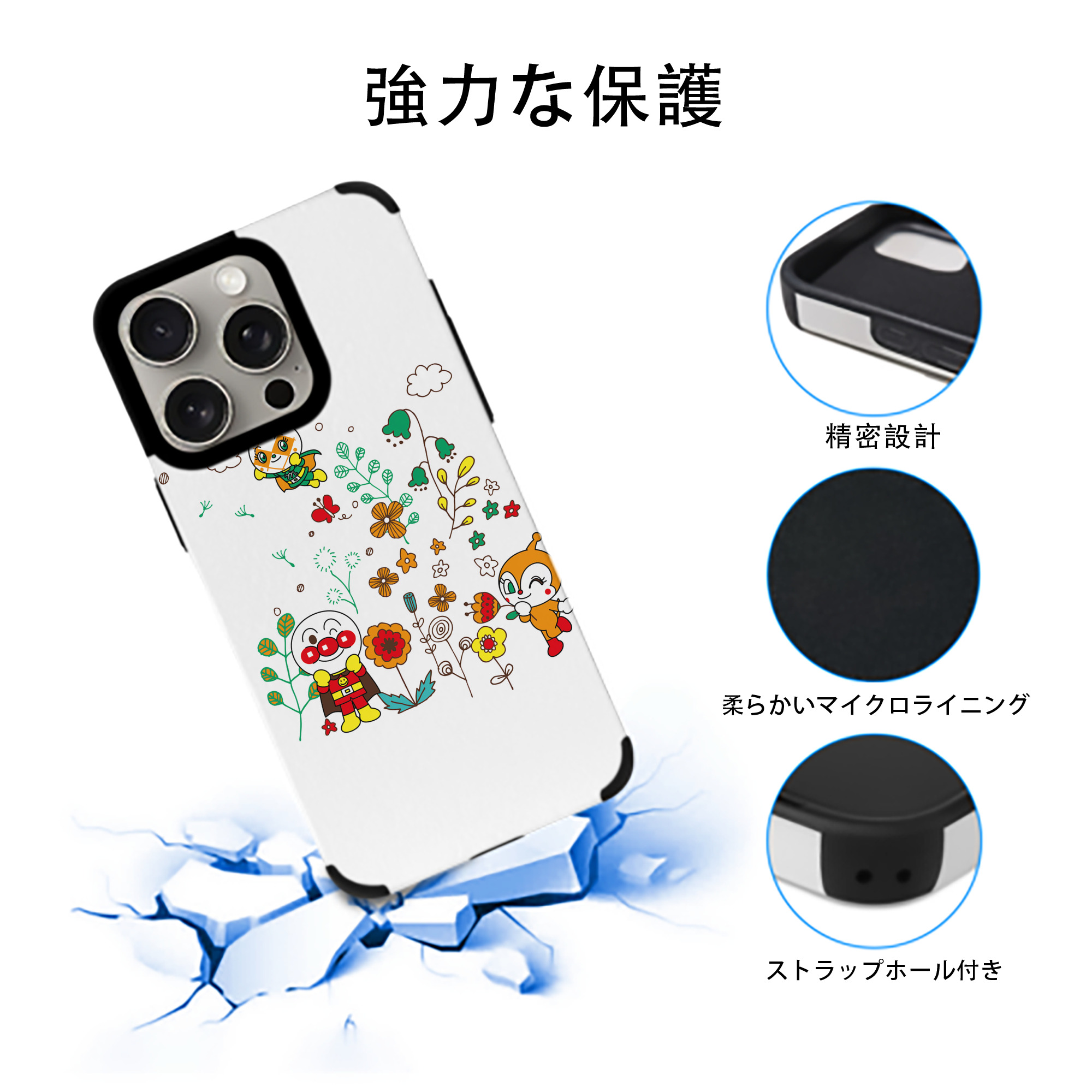 アンパンマン Anpanman 【iPhone15ProMax対応】 PUレザー スマホケース 耐衝撃＆黄変防止