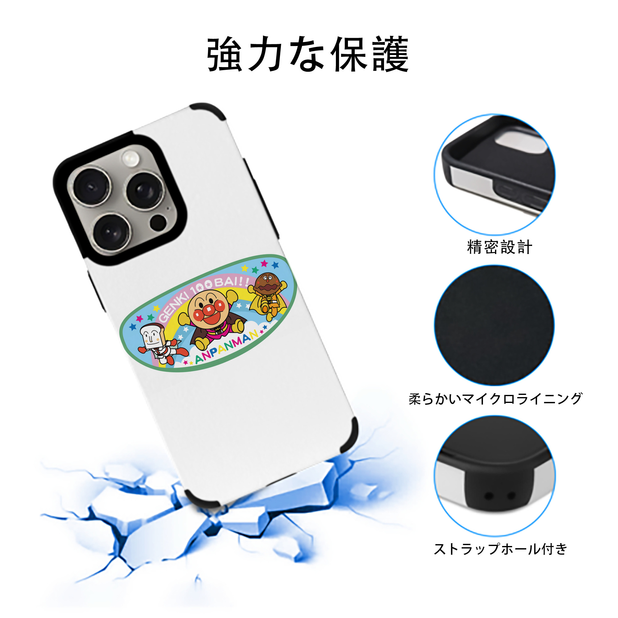 アンパンマン Anpanman 【iPhone15ProMax対応】 PUレザー スマホケース 耐衝撃＆黄変防止