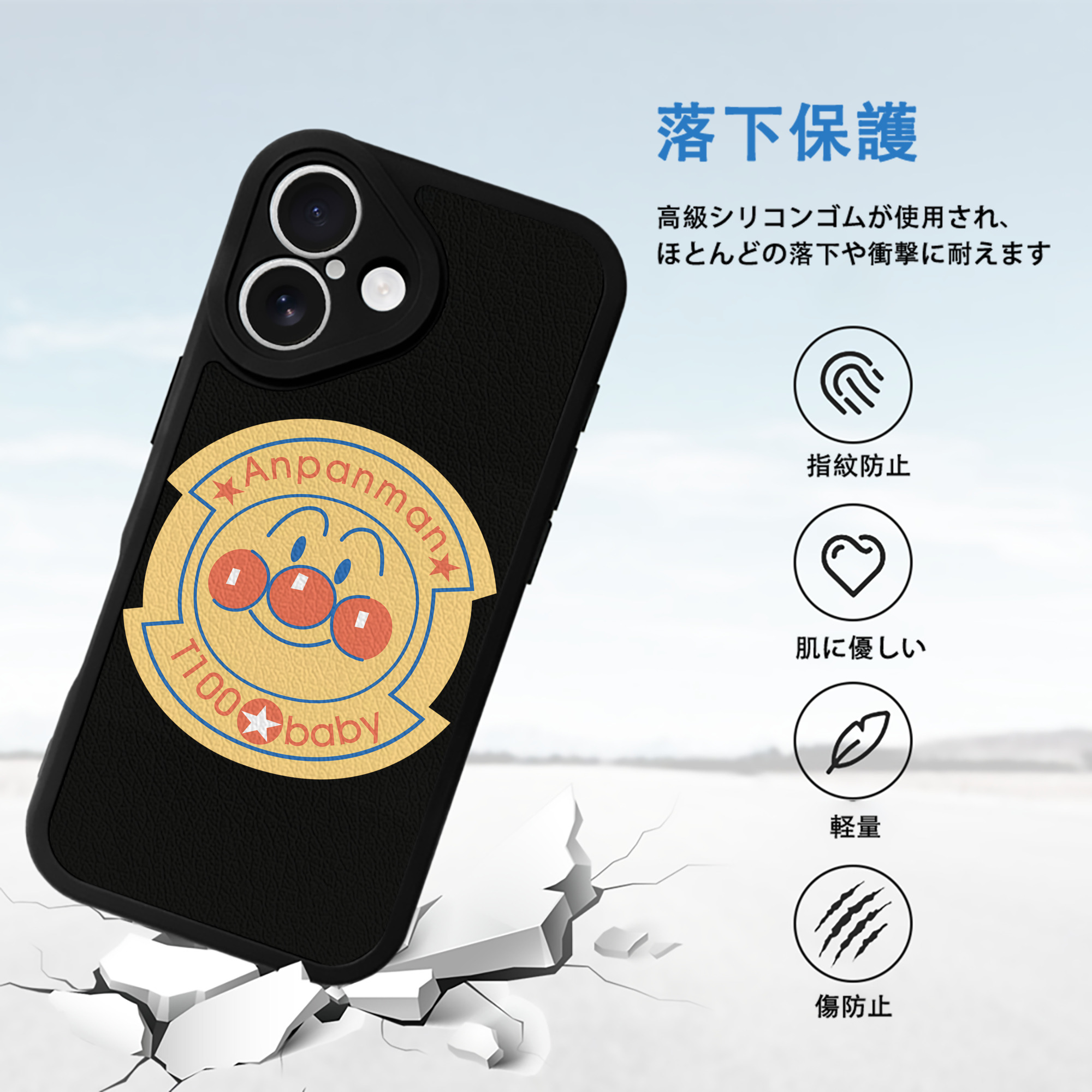 アンパンマン Anpanman 【iPhone 16シリーズ対応】シリコンスマホケース（レザー調） 材質：シリコン