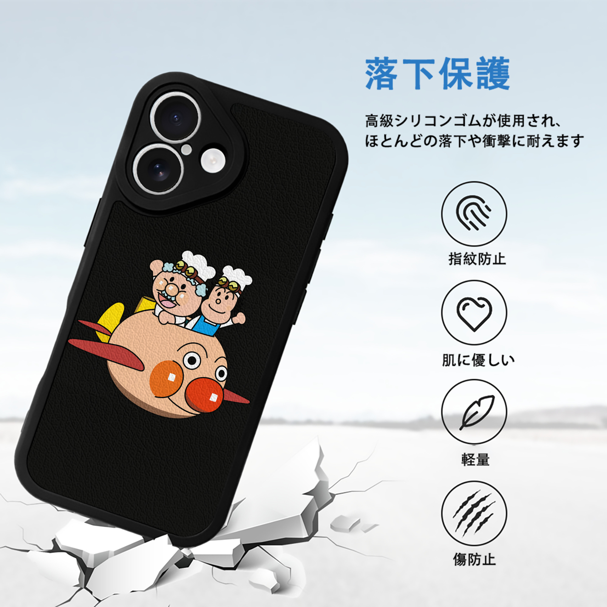 アンパンマン Anpanman 【iPhone 16シリーズ対応】シリコンスマホケース（レザー調） 材質：シリコン