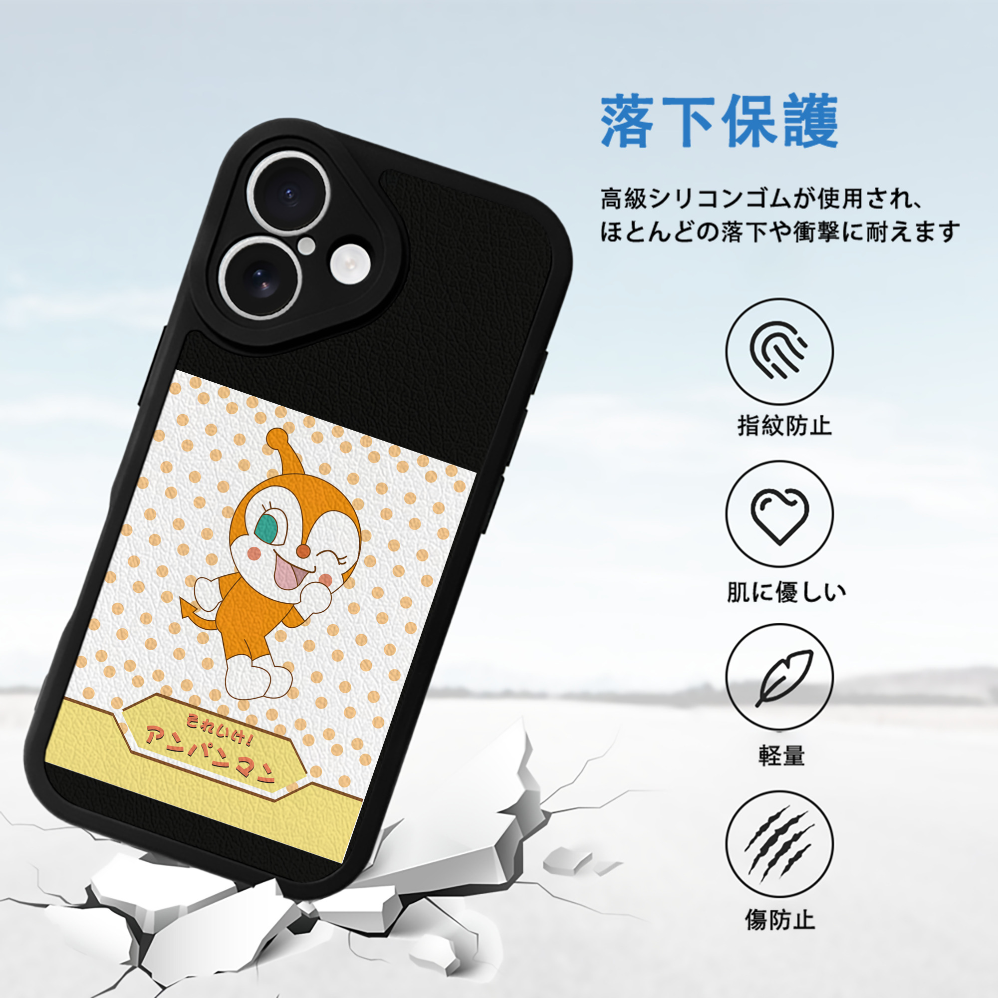 アンパンマン Anpanman 【iPhone 16シリーズ対応】シリコンスマホケース（レザー調） 材質：シリコン