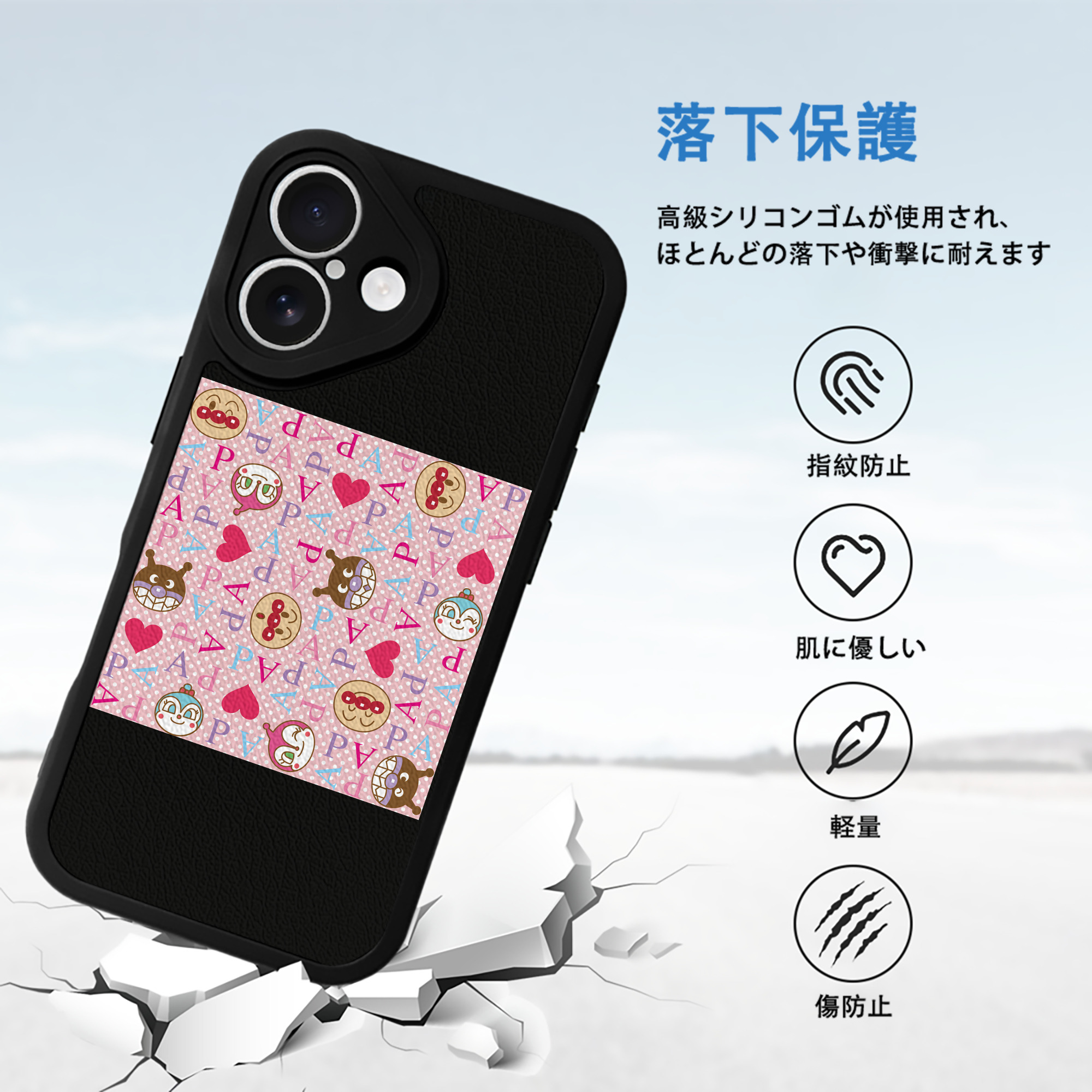 アンパンマン Anpanman 【iPhone 16シリーズ対応】シリコンスマホケース（レザー調） 材質：シリコン