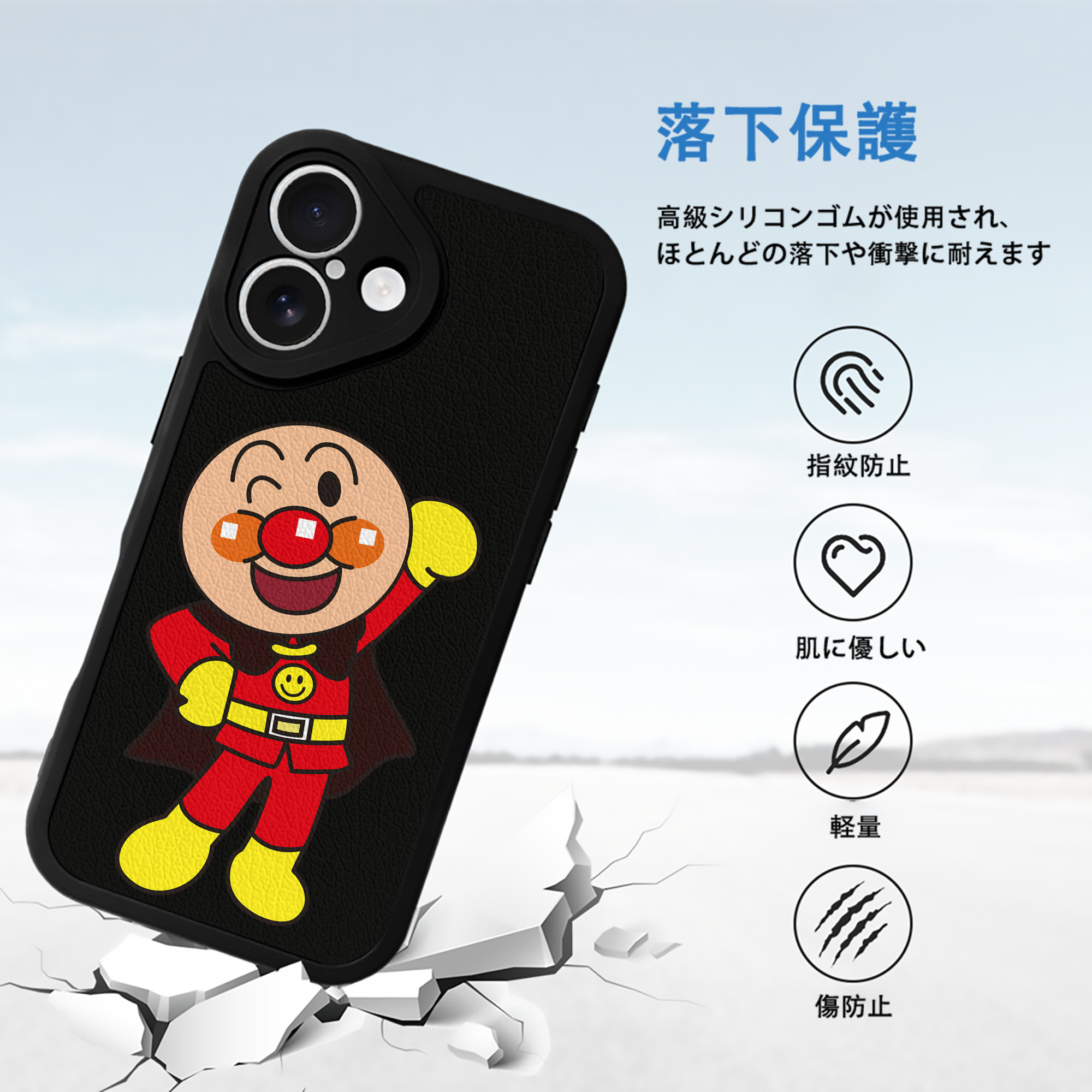 アンパンマン Anpanman 【iPhone 16シリーズ対応】シリコンスマホケース（レザー調） 材質：シリコン