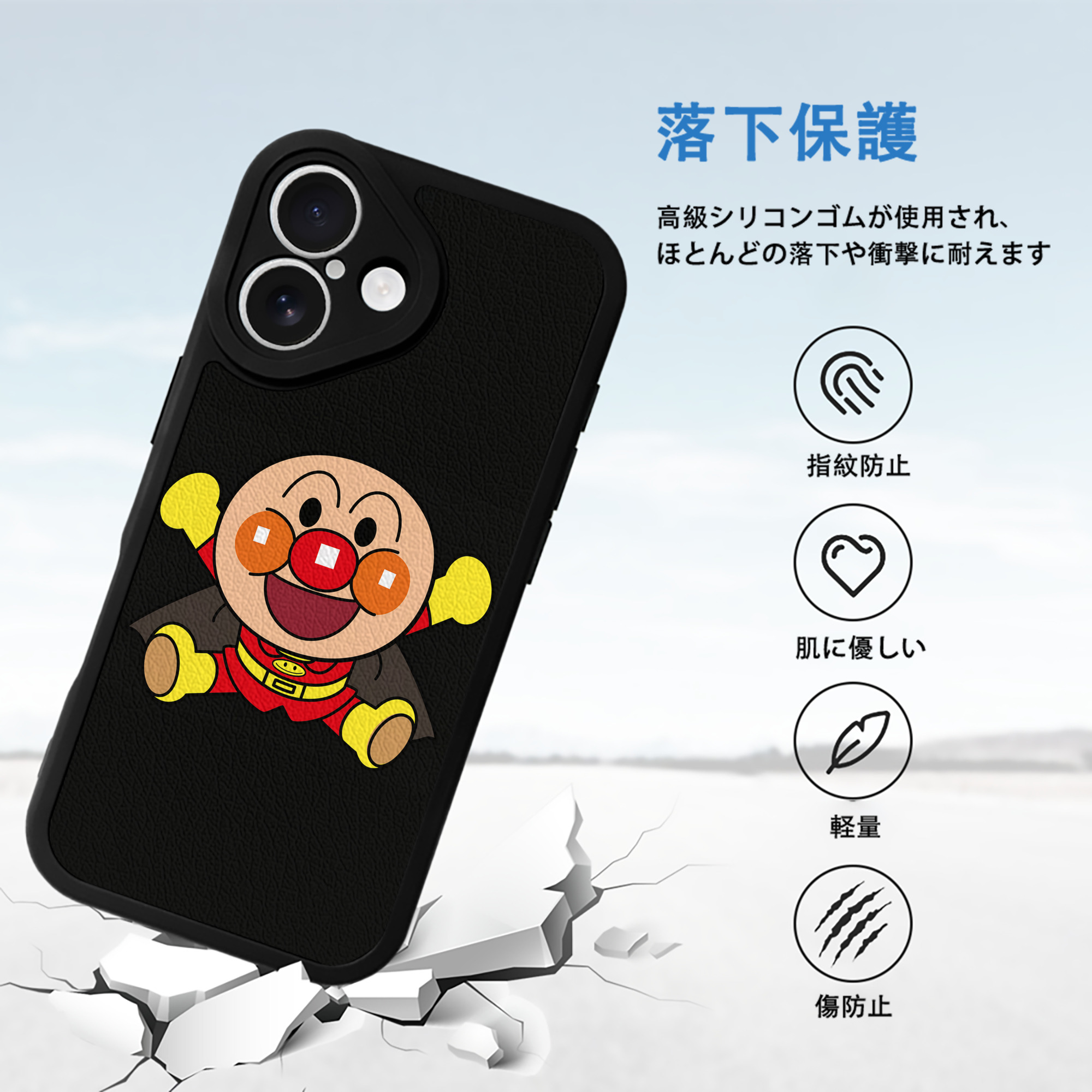 アンパンマン Anpanman 【iPhone 16シリーズ対応】シリコンスマホケース（レザー調） 材質：シリコン