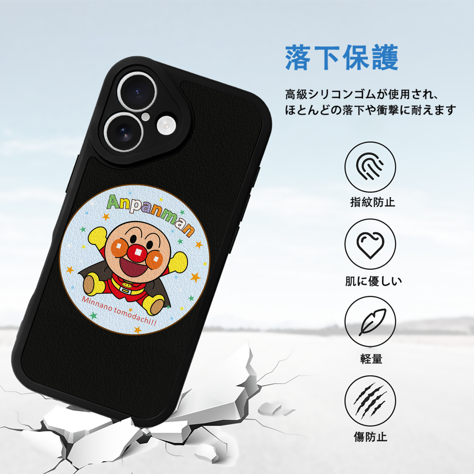 アンパンマン Anpanman 【iPhone 16シリーズ対応】シリコンスマホケース（レザー調） 材質：シリコン