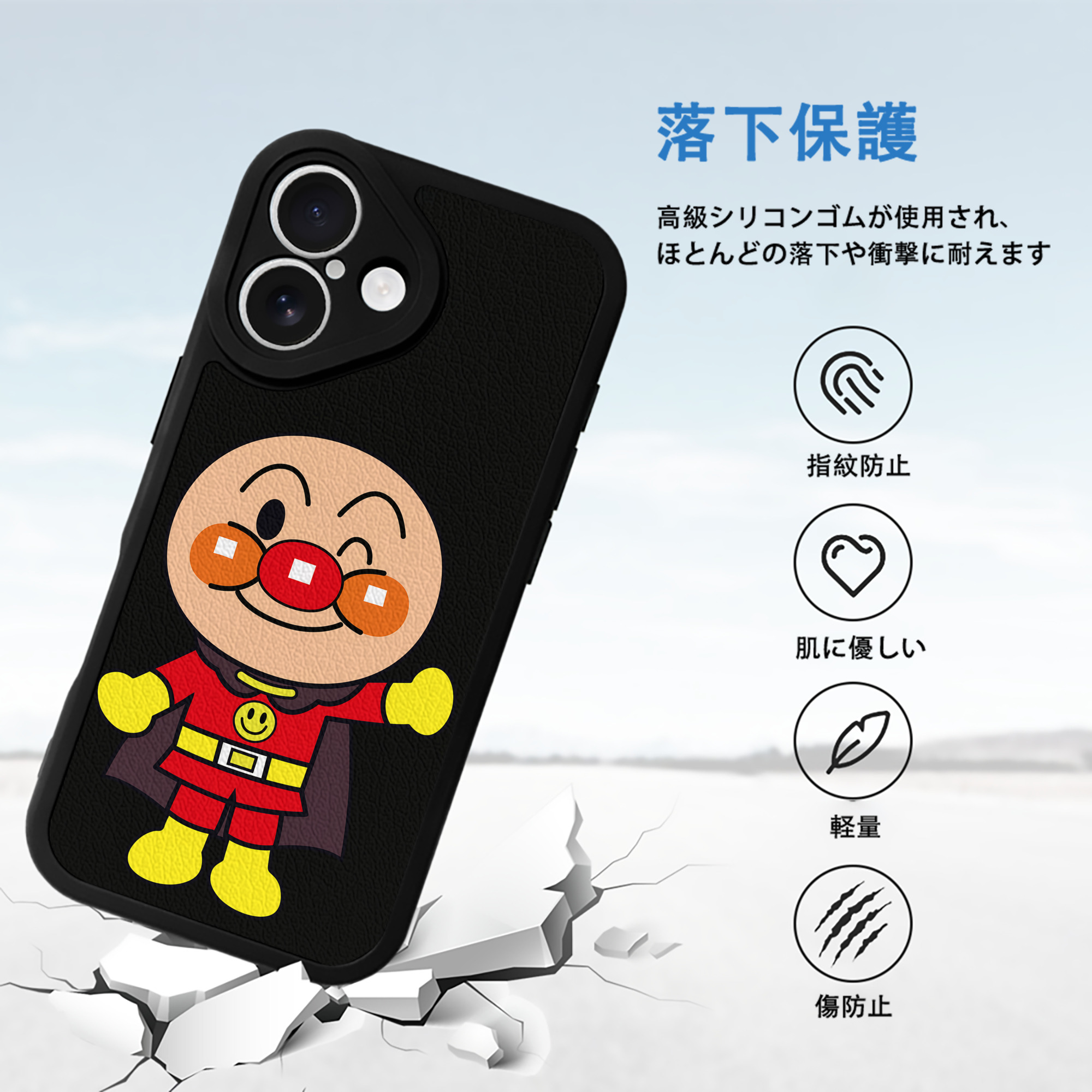 アンパンマン Anpanman 【iPhone 16シリーズ対応】シリコンスマホケース（レザー調） 材質：シリコン