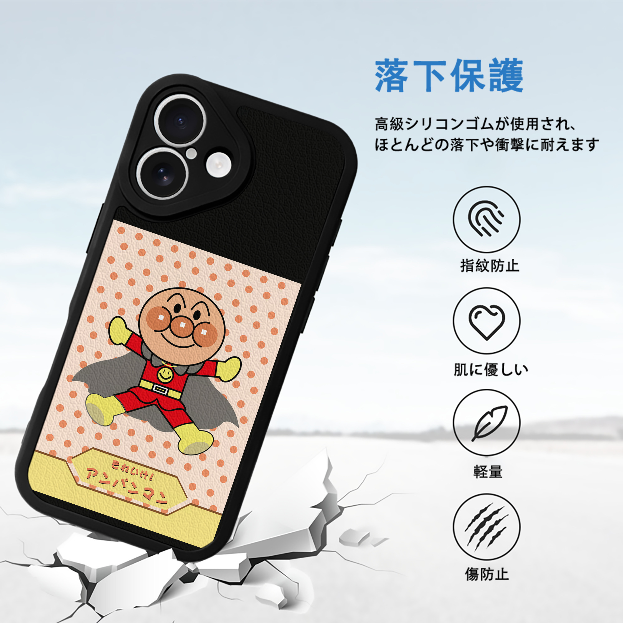 アンパンマン Anpanman 【iPhone 16シリーズ対応】シリコンスマホケース（レザー調） 材質：シリコン