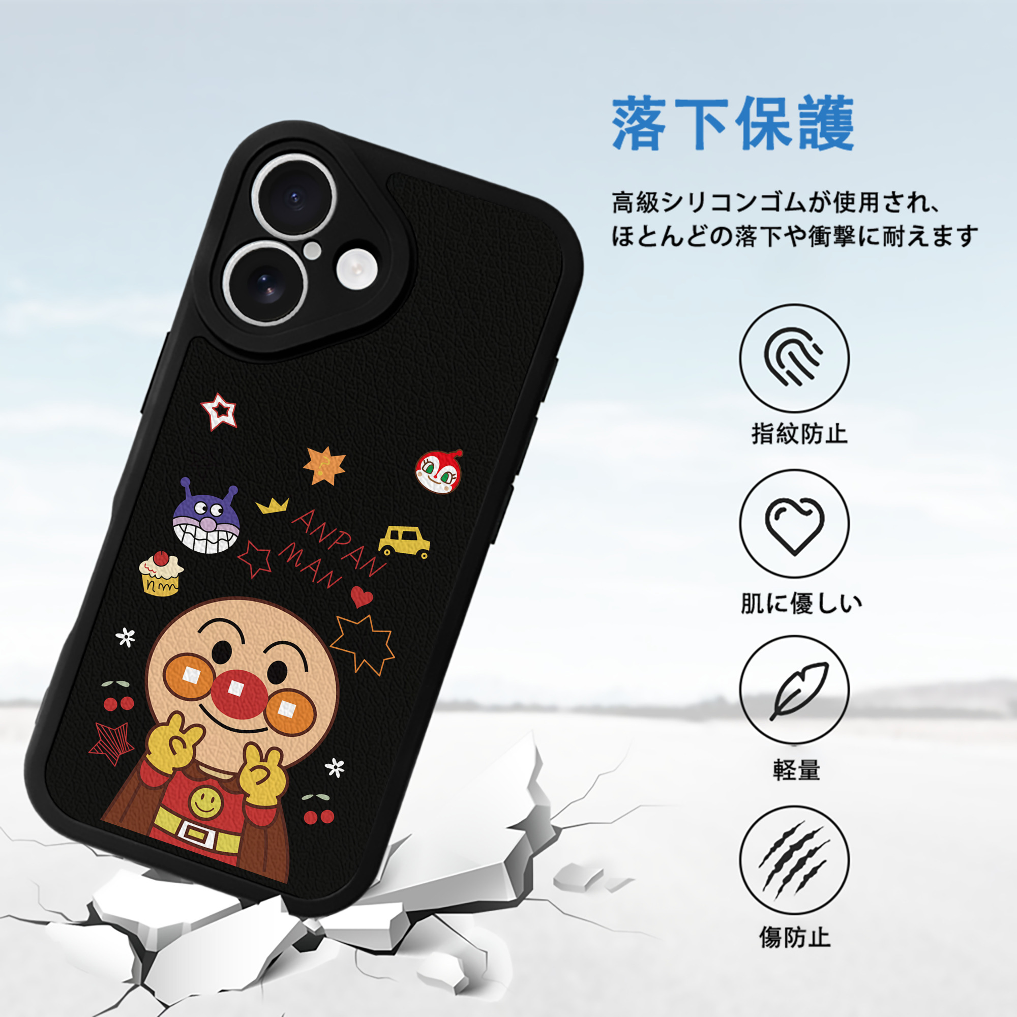 アンパンマン Anpanman 【iPhone 16シリーズ対応】シリコンスマホケース（レザー調） 材質：シリコン