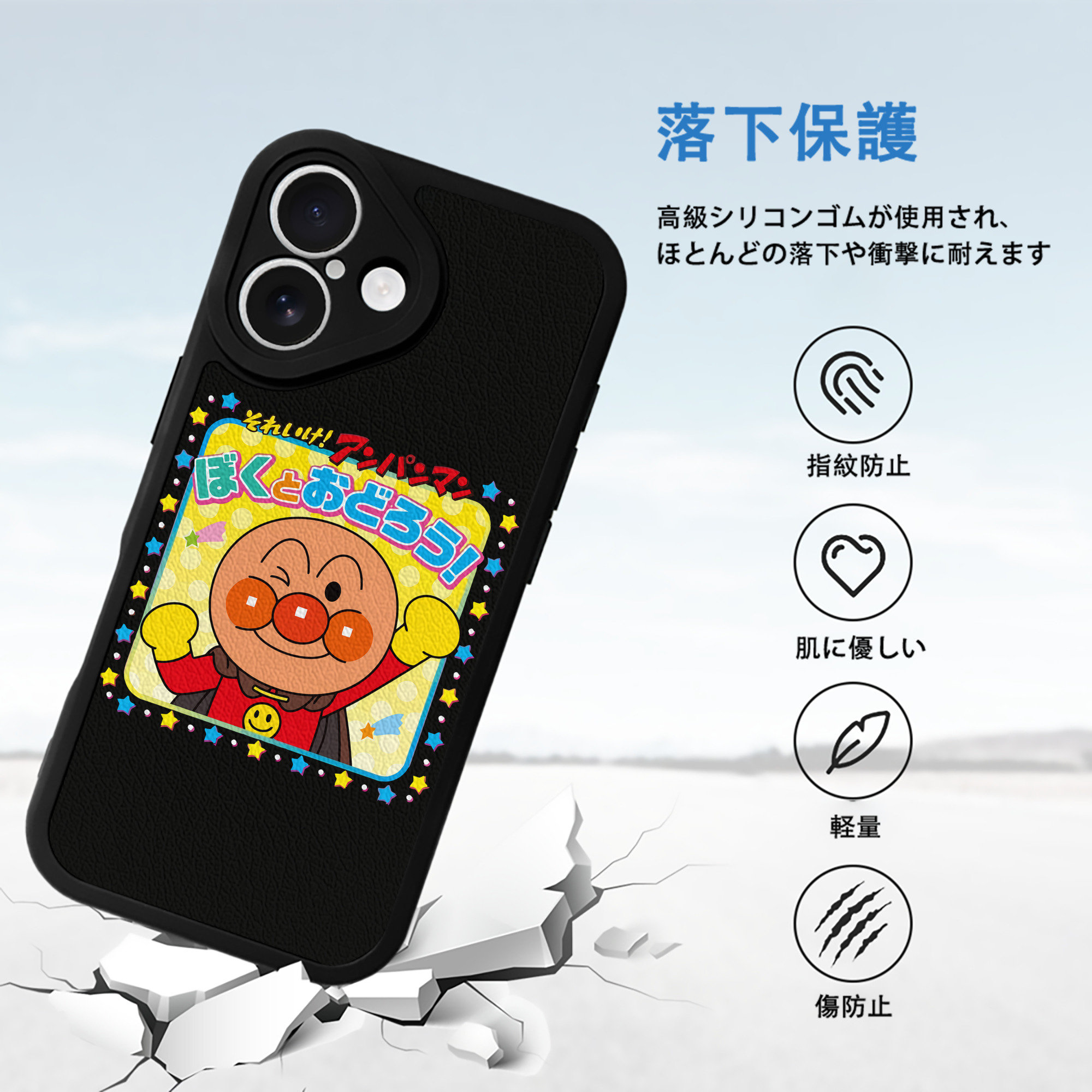 アンパンマン Anpanman 【iPhone 16シリーズ対応】シリコンスマホケース（レザー調） 材質：シリコン