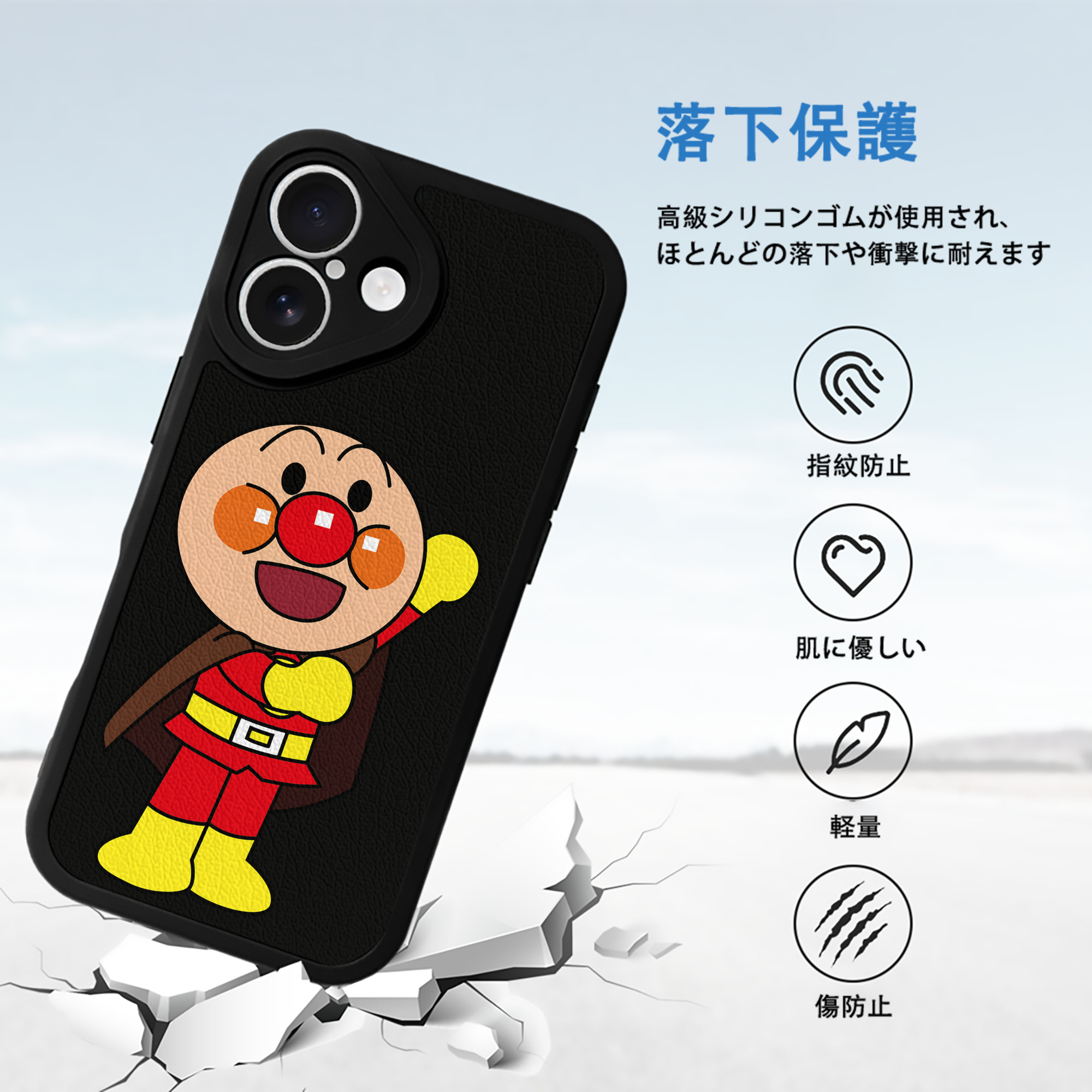 アンパンマン Anpanman 【iPhone 16シリーズ対応】シリコンスマホケース（レザー調） 材質：シリコン