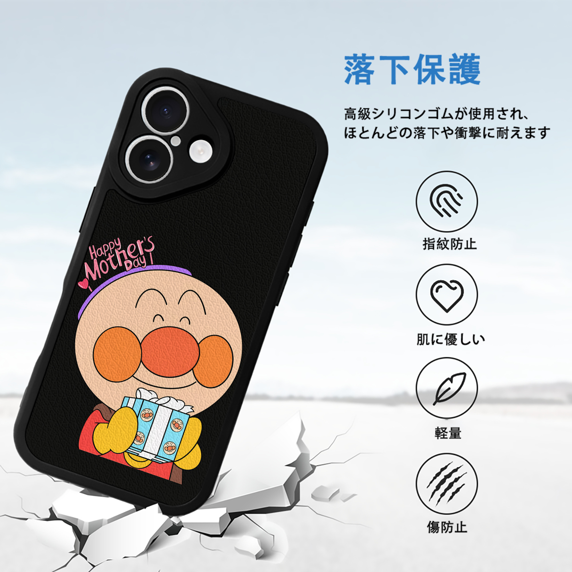 アンパンマン Anpanman 【iPhone 16シリーズ対応】シリコンスマホケース（レザー調） 材質：シリコン