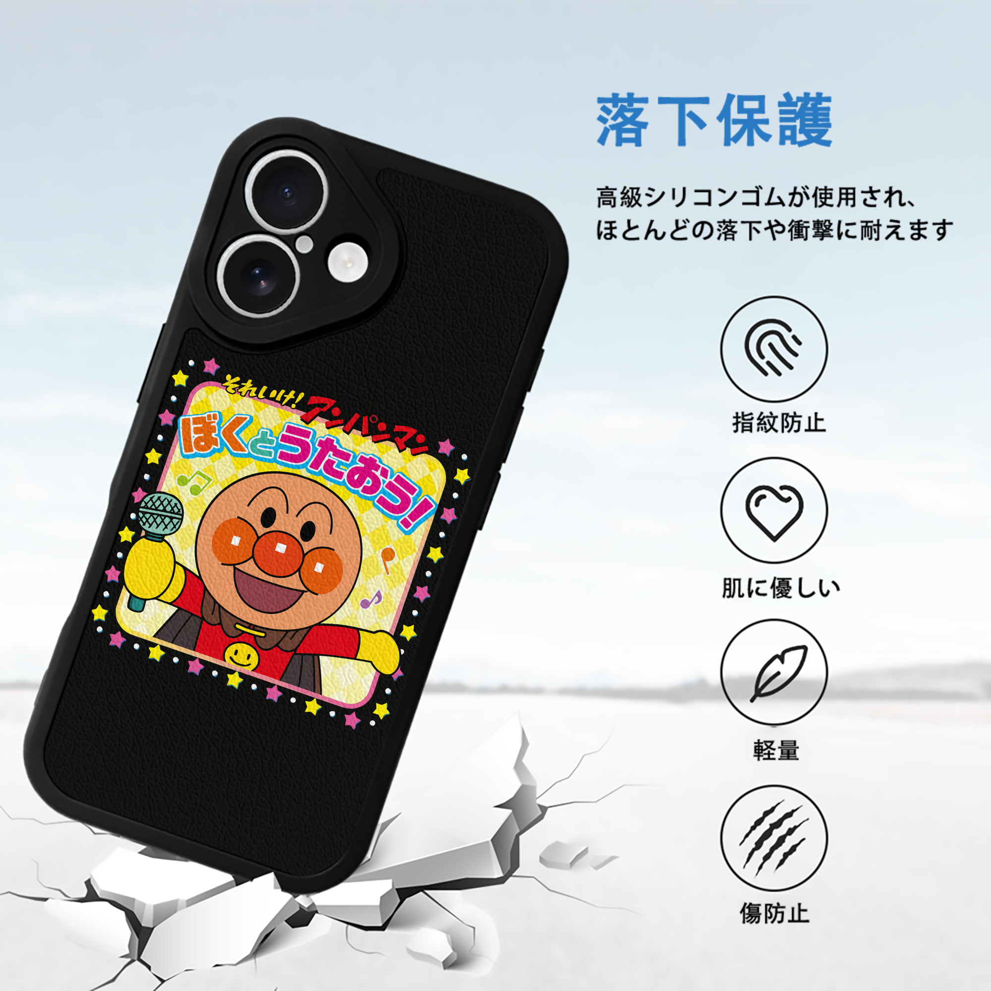 アンパンマン Anpanman 【iPhone 16シリーズ対応】シリコンスマホケース（レザー調） 材質：シリコン