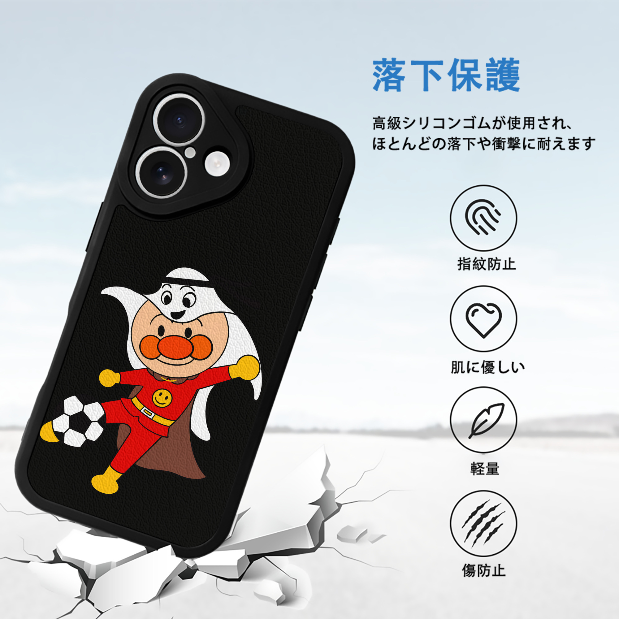 アンパンマン Anpanman 【iPhone 16シリーズ対応】シリコンスマホケース（レザー調） 材質：シリコン