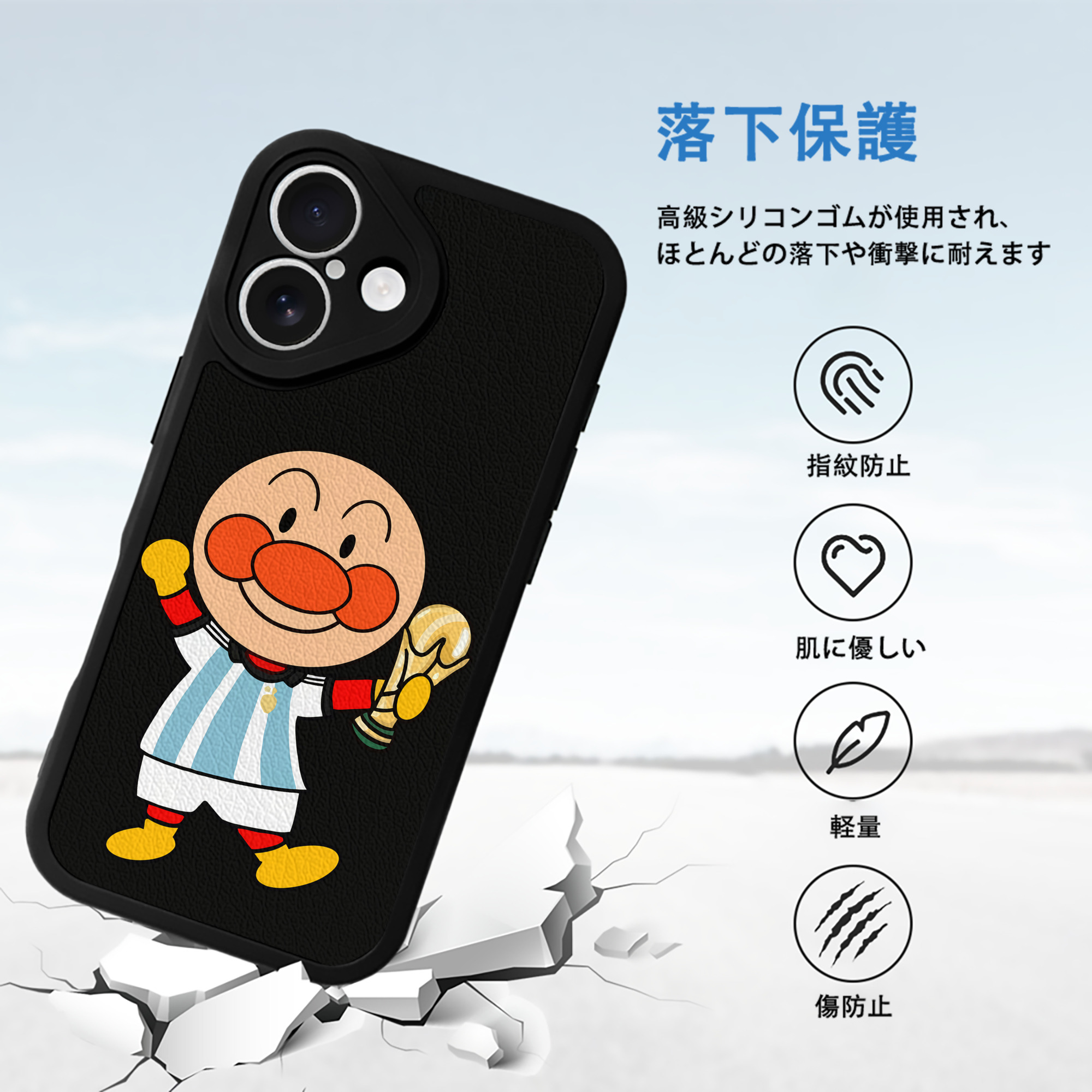 アンパンマン Anpanman 【iPhone 16シリーズ対応】シリコンスマホケース（レザー調） 材質：シリコン