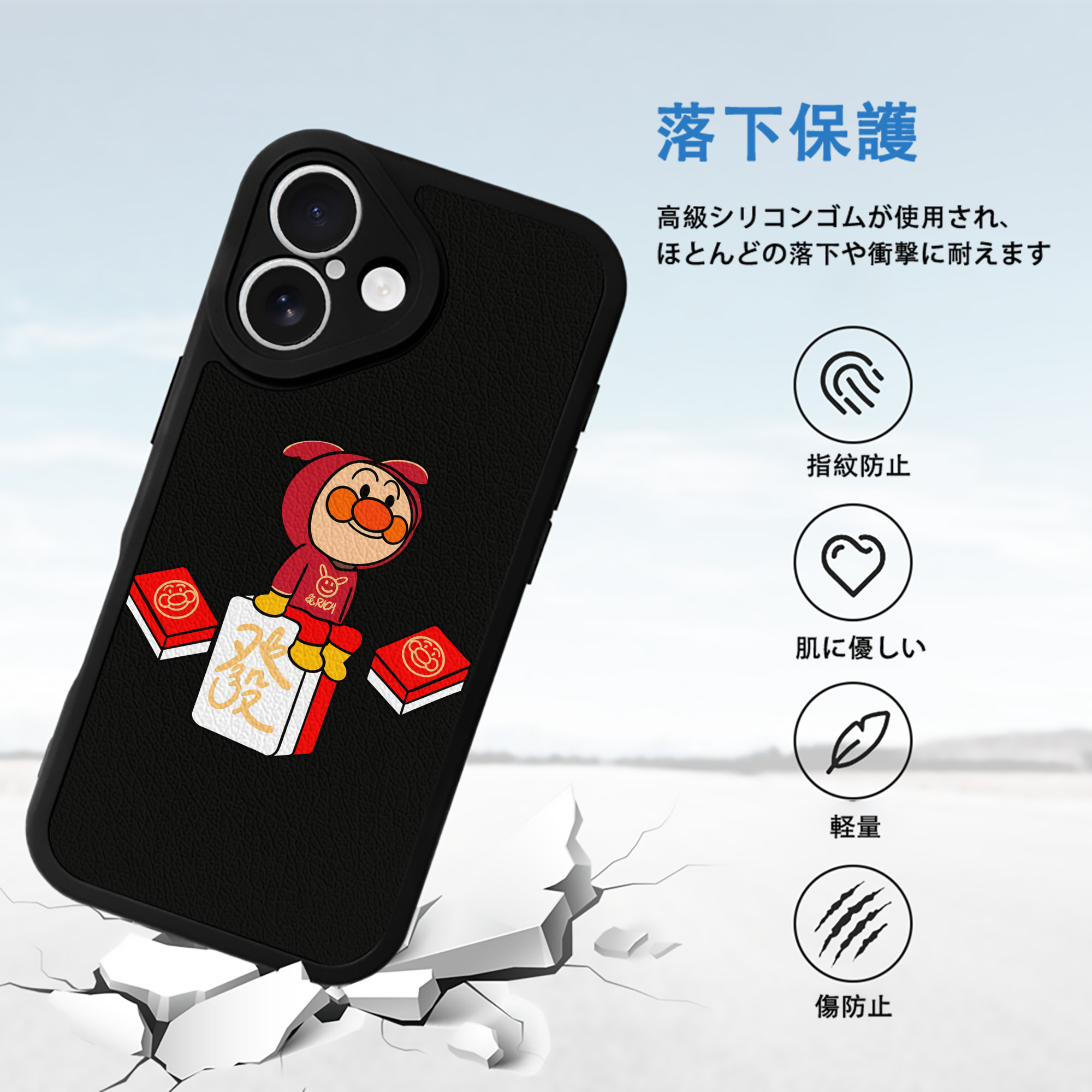 アンパンマン Anpanman 【iPhone 16シリーズ対応】シリコンスマホケース（レザー調） 材質：シリコン