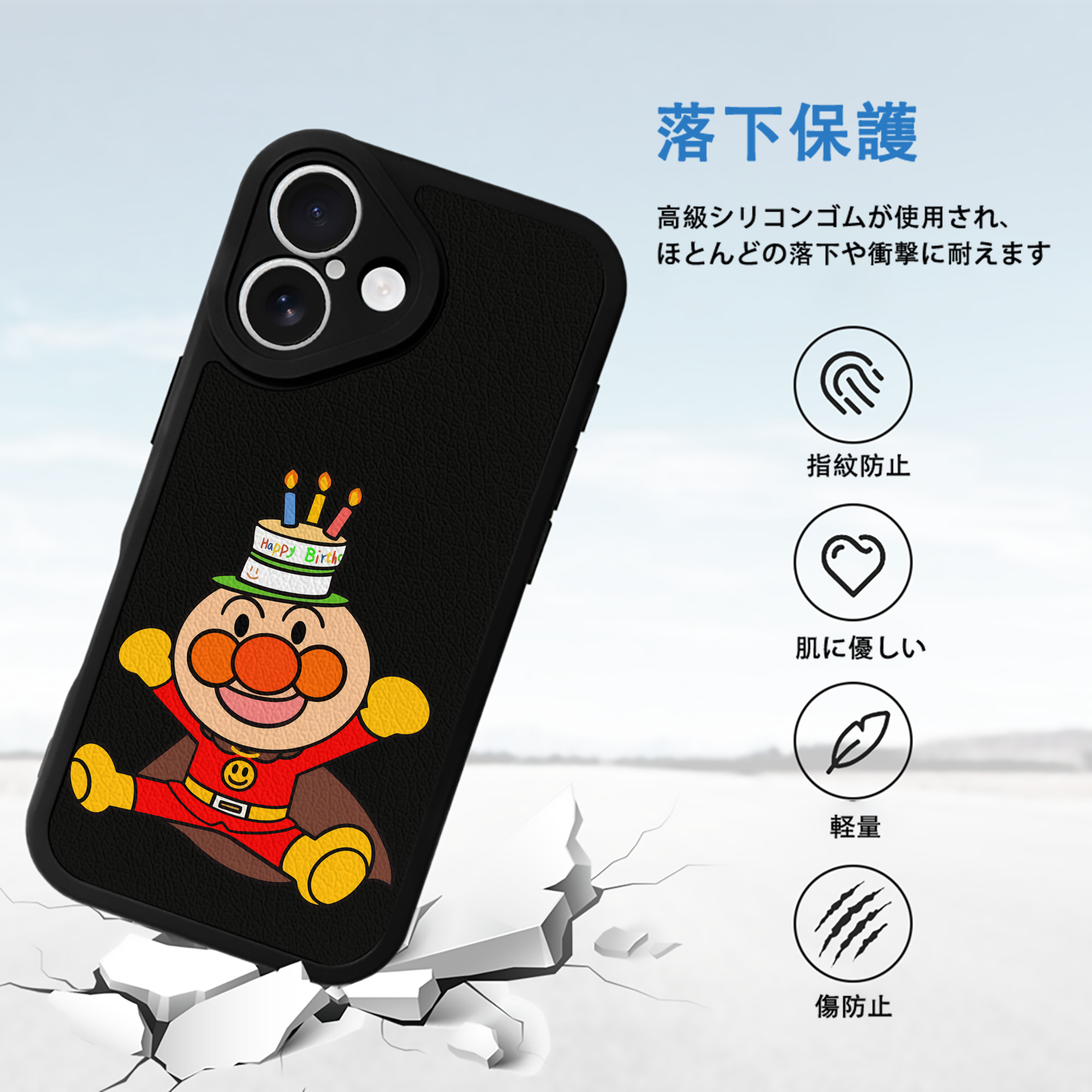 アンパンマン Anpanman 【iPhone 16シリーズ対応】シリコンスマホケース（レザー調） 材質：シリコン