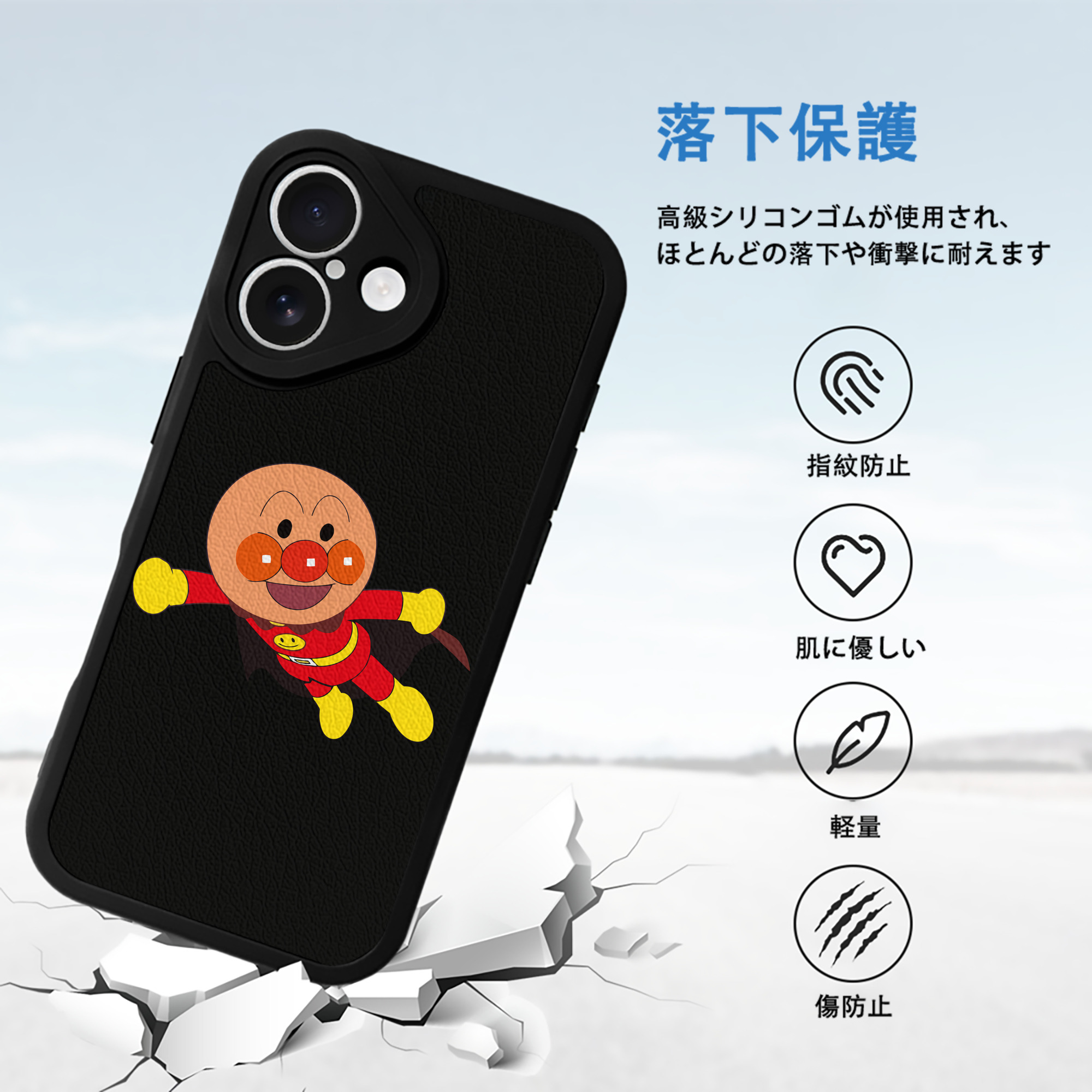 アンパンマン Anpanman 【iPhone 16シリーズ対応】シリコンスマホケース（レザー調） 材質：シリコン