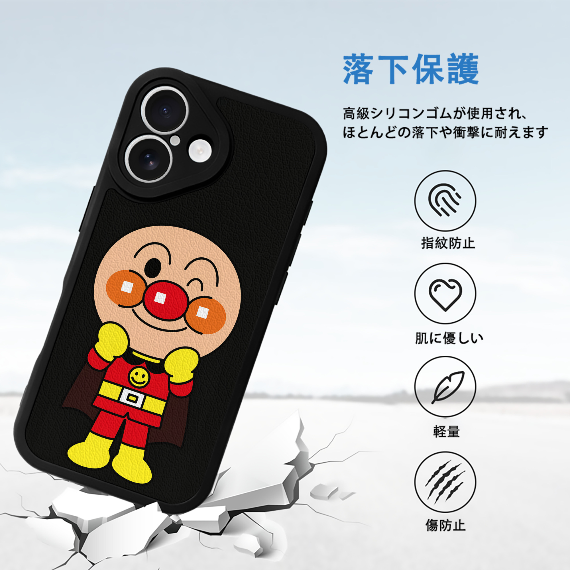アンパンマン Anpanman 【iPhone 16シリーズ対応】シリコンスマホケース（レザー調） 材質：シリコン