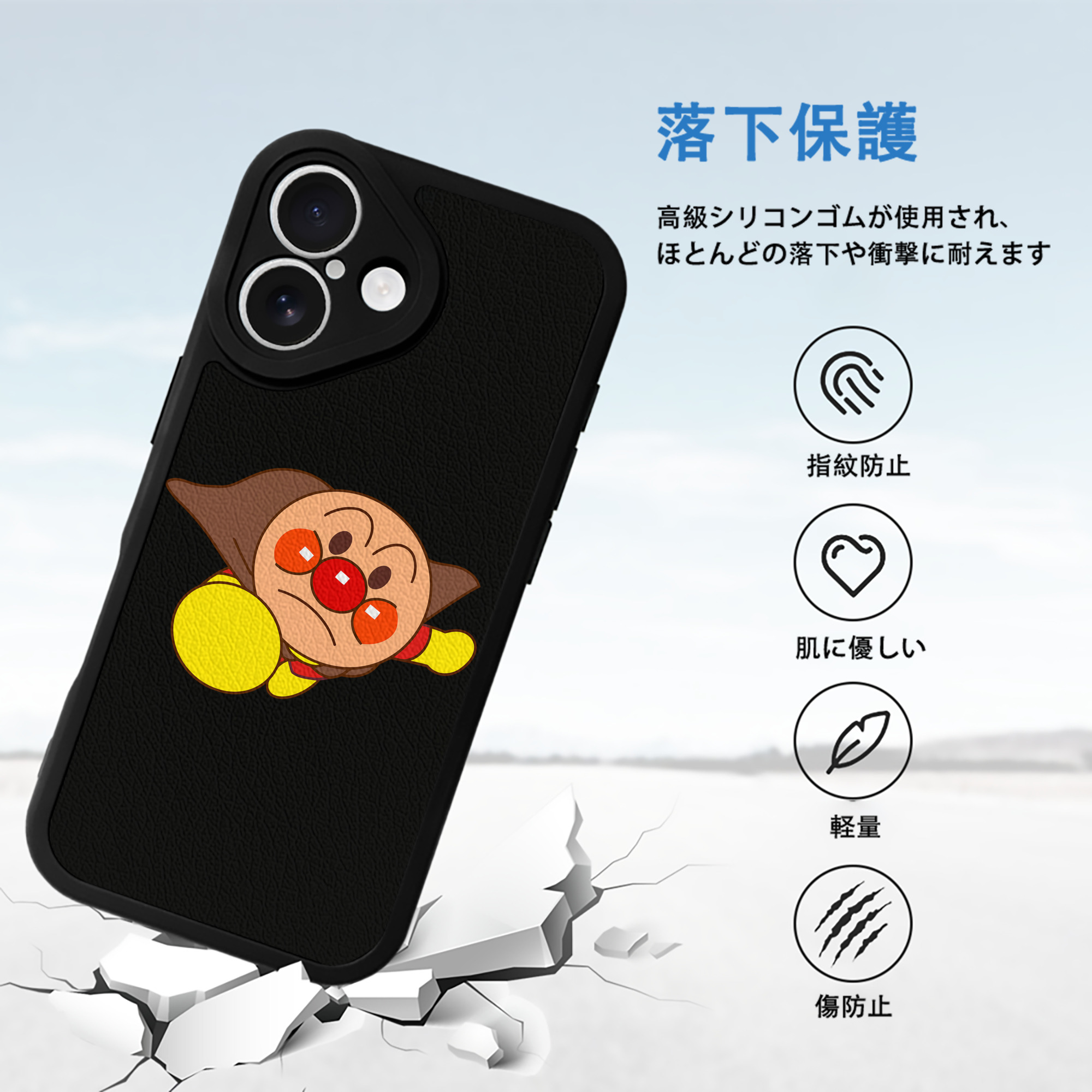 アンパンマン Anpanman 【iPhone 16シリーズ対応】シリコンスマホケース（レザー調） 材質：シリコン