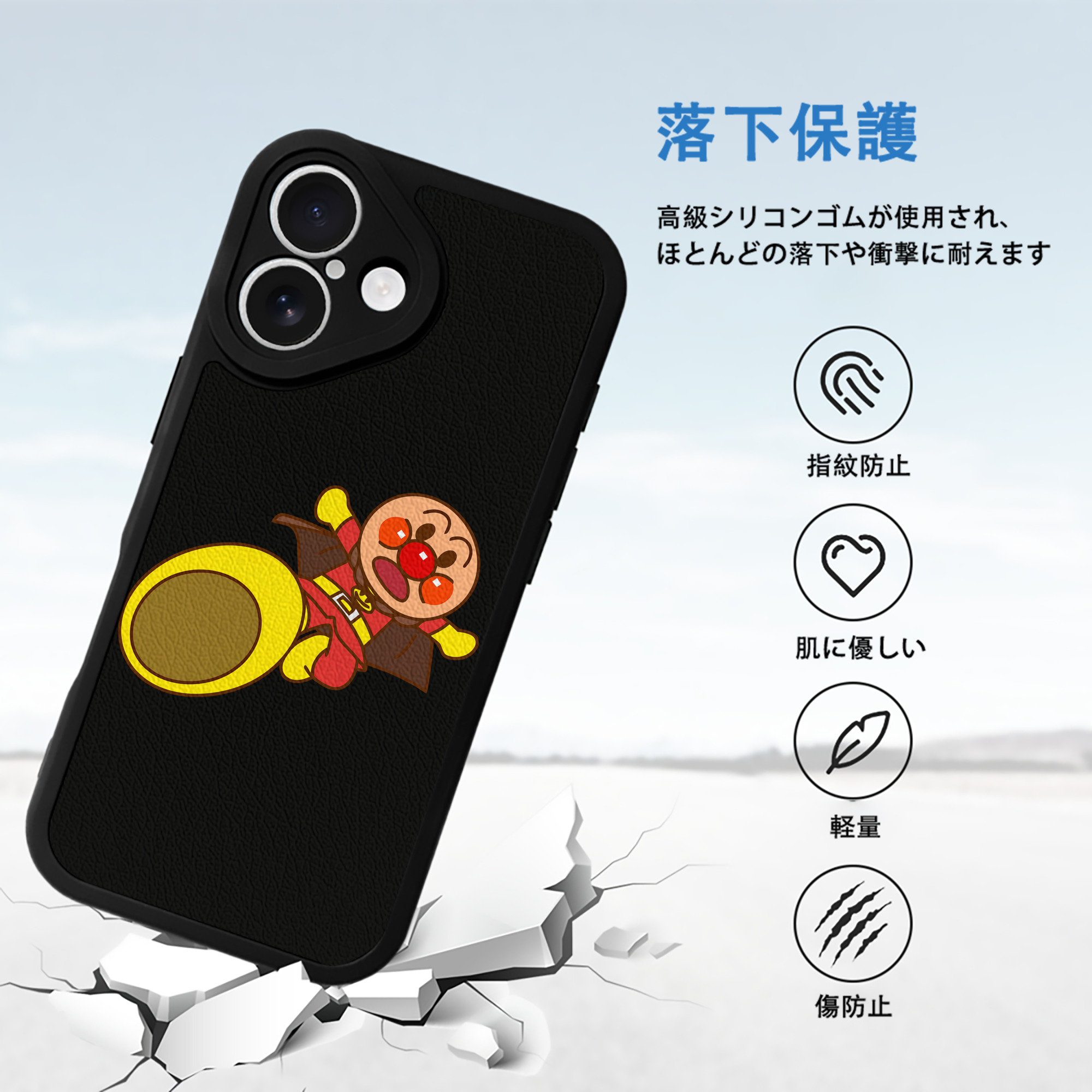 アンパンマン Anpanman 【iPhone 16シリーズ対応】シリコンスマホケース（レザー調） 材質：シリコン
