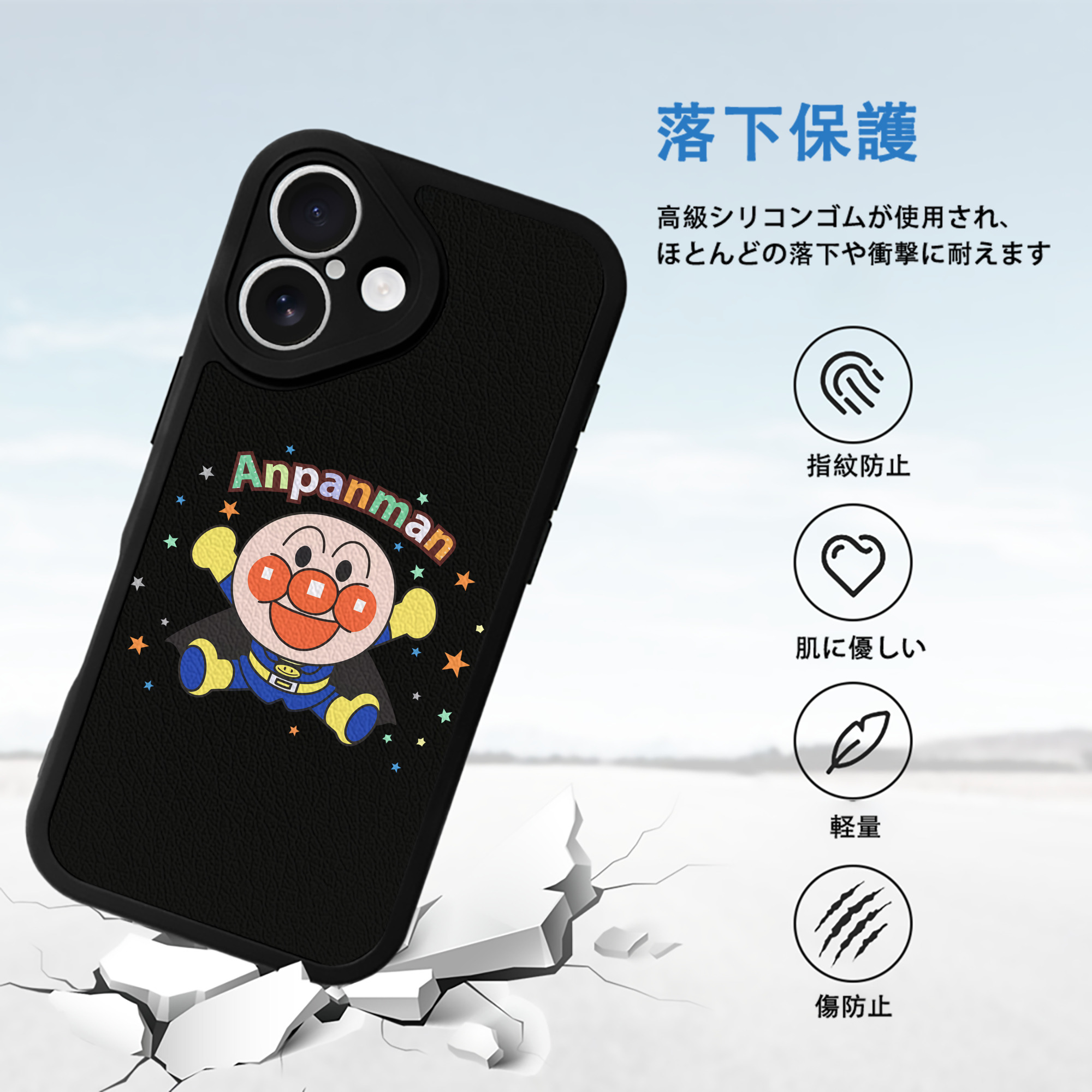 アンパンマン Anpanman 【iPhone 16シリーズ対応】シリコンスマホケース（レザー調） 材質：シリコン