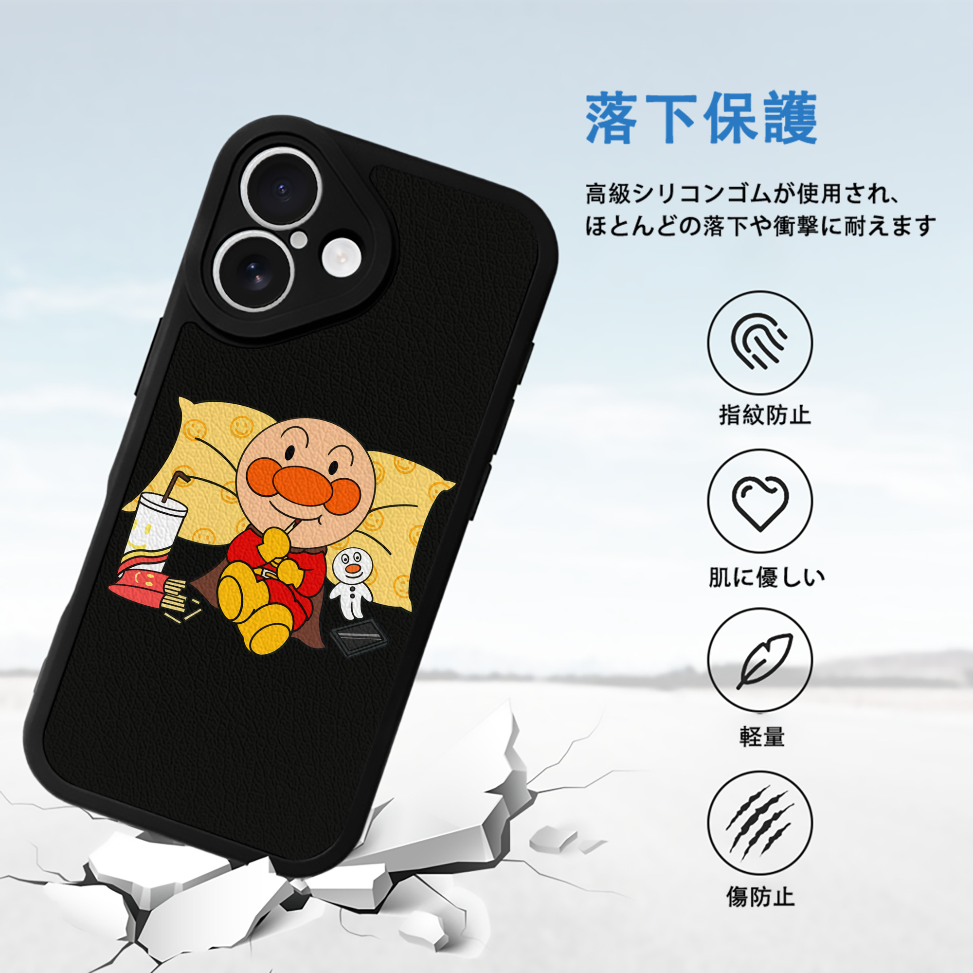 アンパンマン Anpanman 【iPhone 16シリーズ対応】シリコンスマホケース（レザー調） 材質：シリコン