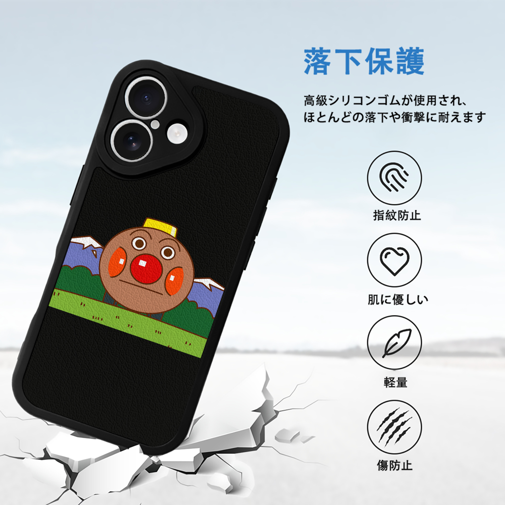 アンパンマン Anpanman 【iPhone 16シリーズ対応】シリコンスマホケース（レザー調） 材質：シリコン