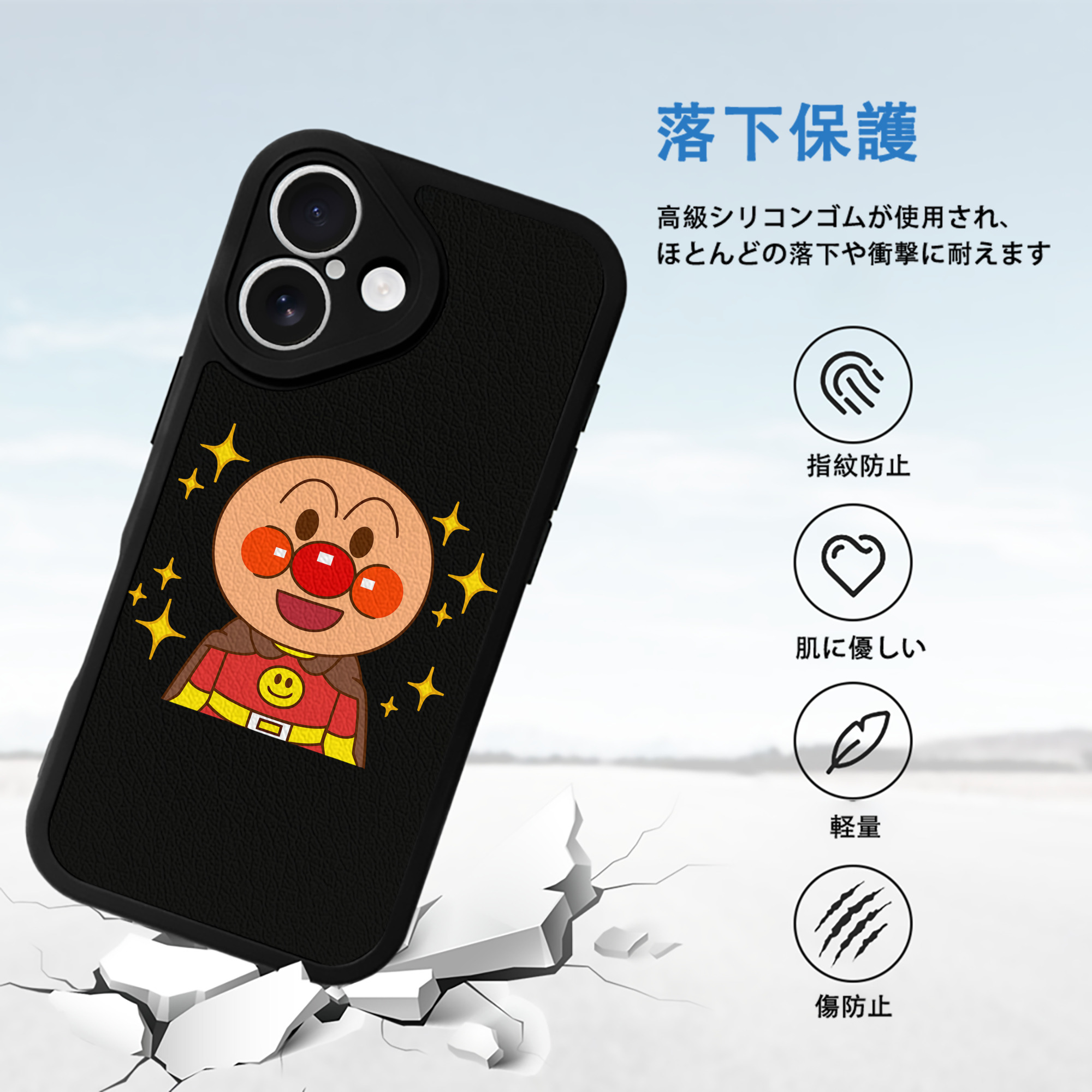 アンパンマン Anpanman 【iPhone 16シリーズ対応】シリコンスマホケース（レザー調） 材質：シリコン
