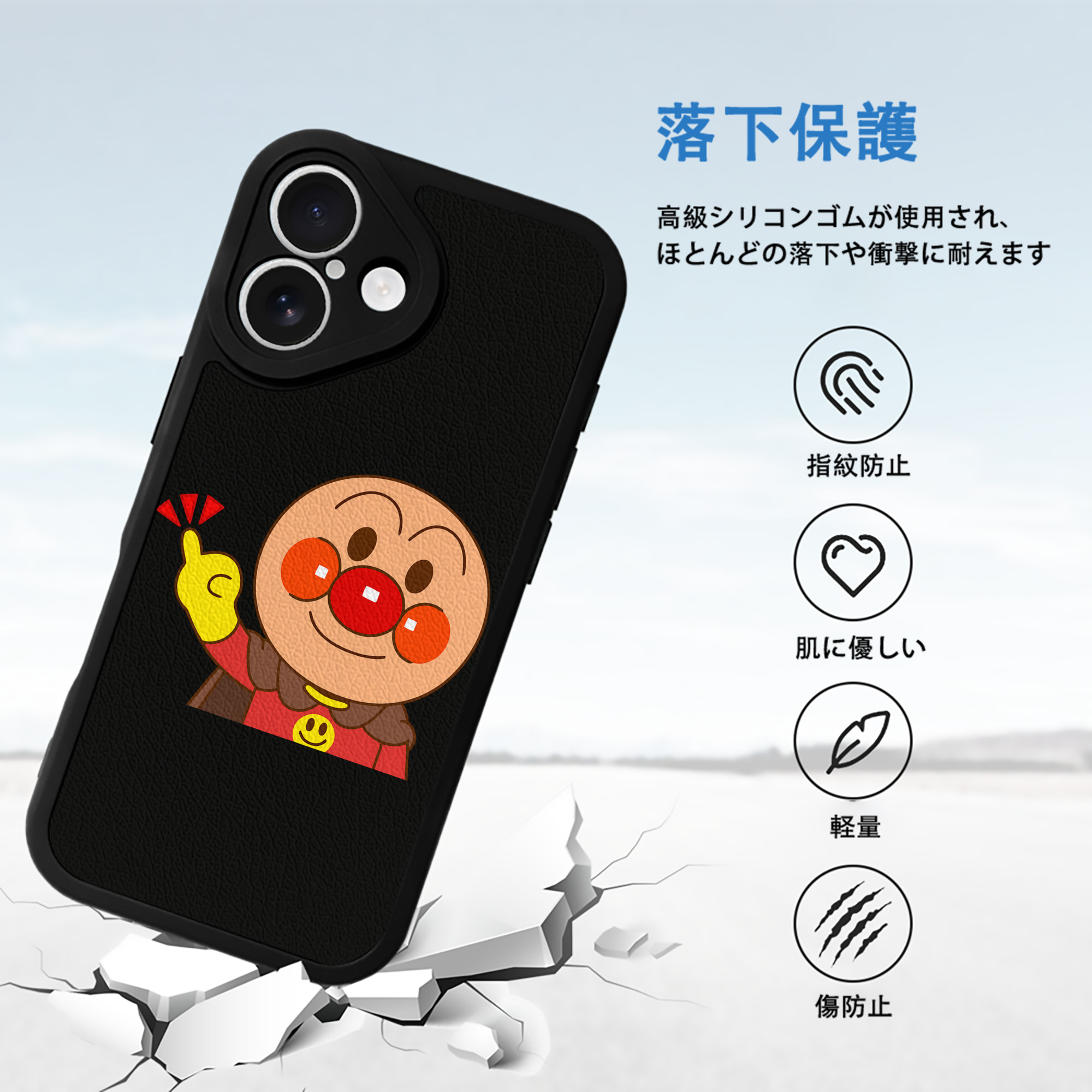 アンパンマン Anpanman 【iPhone 16シリーズ対応】シリコンスマホケース（レザー調） 材質：シリコン