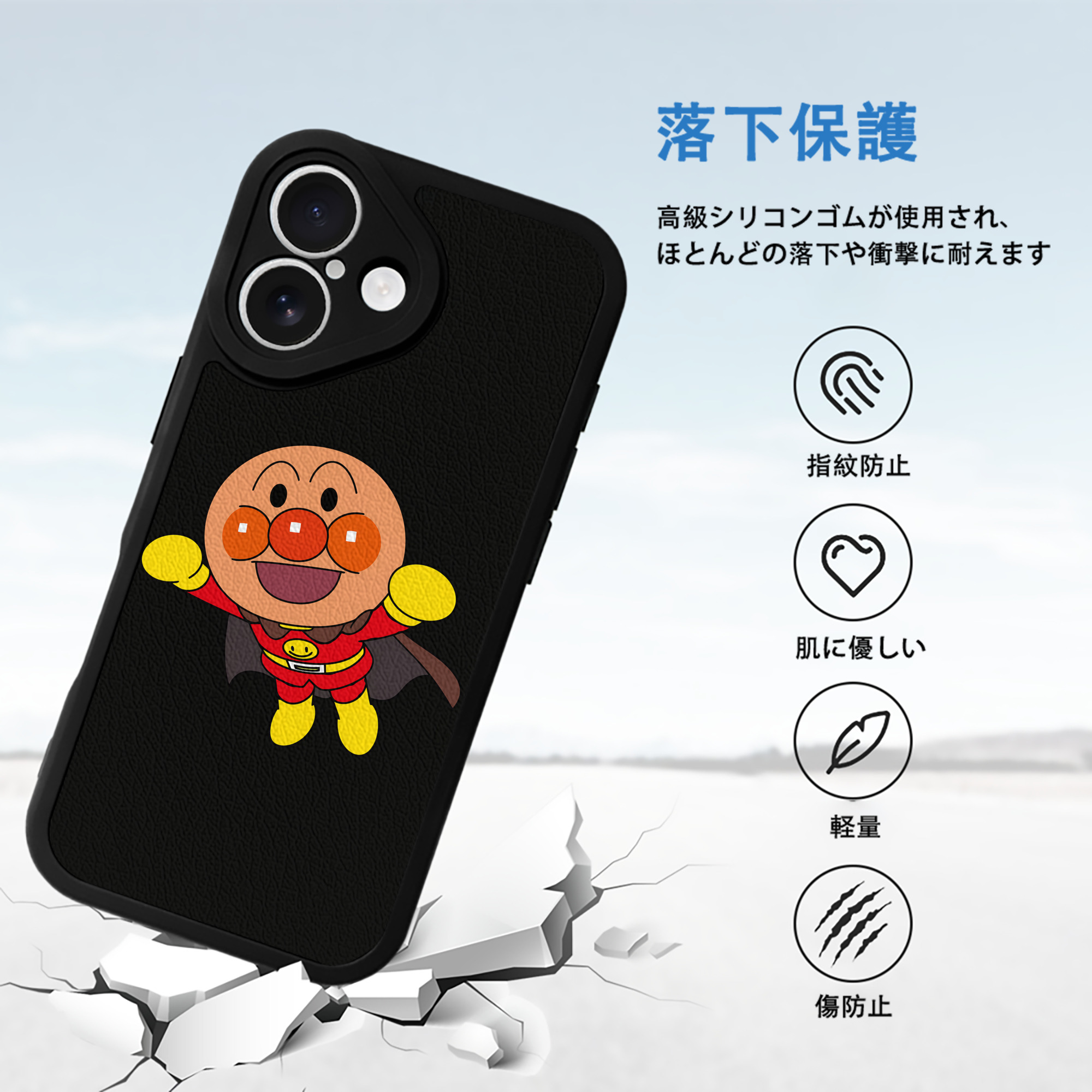 アンパンマン Anpanman 【iPhone 16シリーズ対応】シリコンスマホケース（レザー調） 材質：シリコン