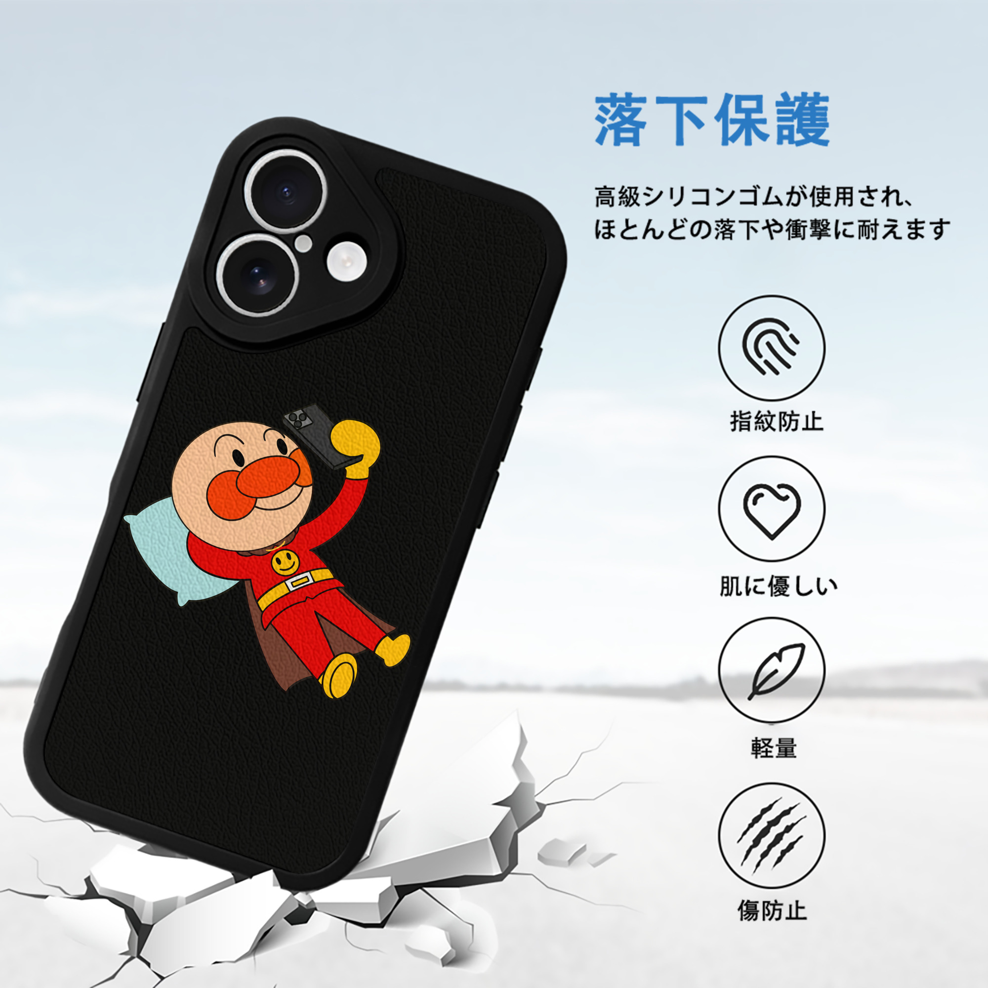 アンパンマン Anpanman 【iPhone 16シリーズ対応】シリコンスマホケース（レザー調） 材質：シリコン