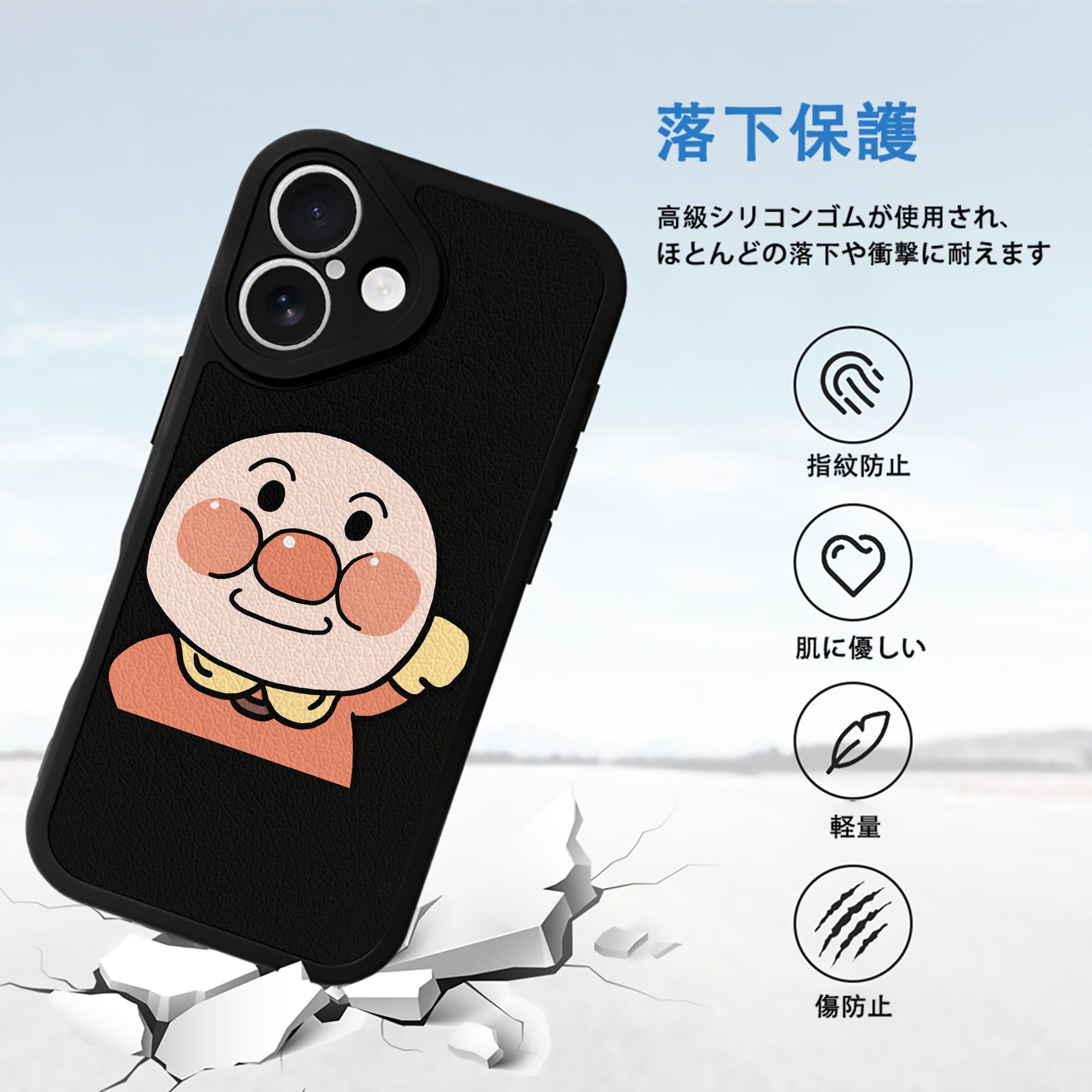 アンパンマン Anpanman 【iPhone 16シリーズ対応】シリコンスマホケース（レザー調） 材質：シリコン